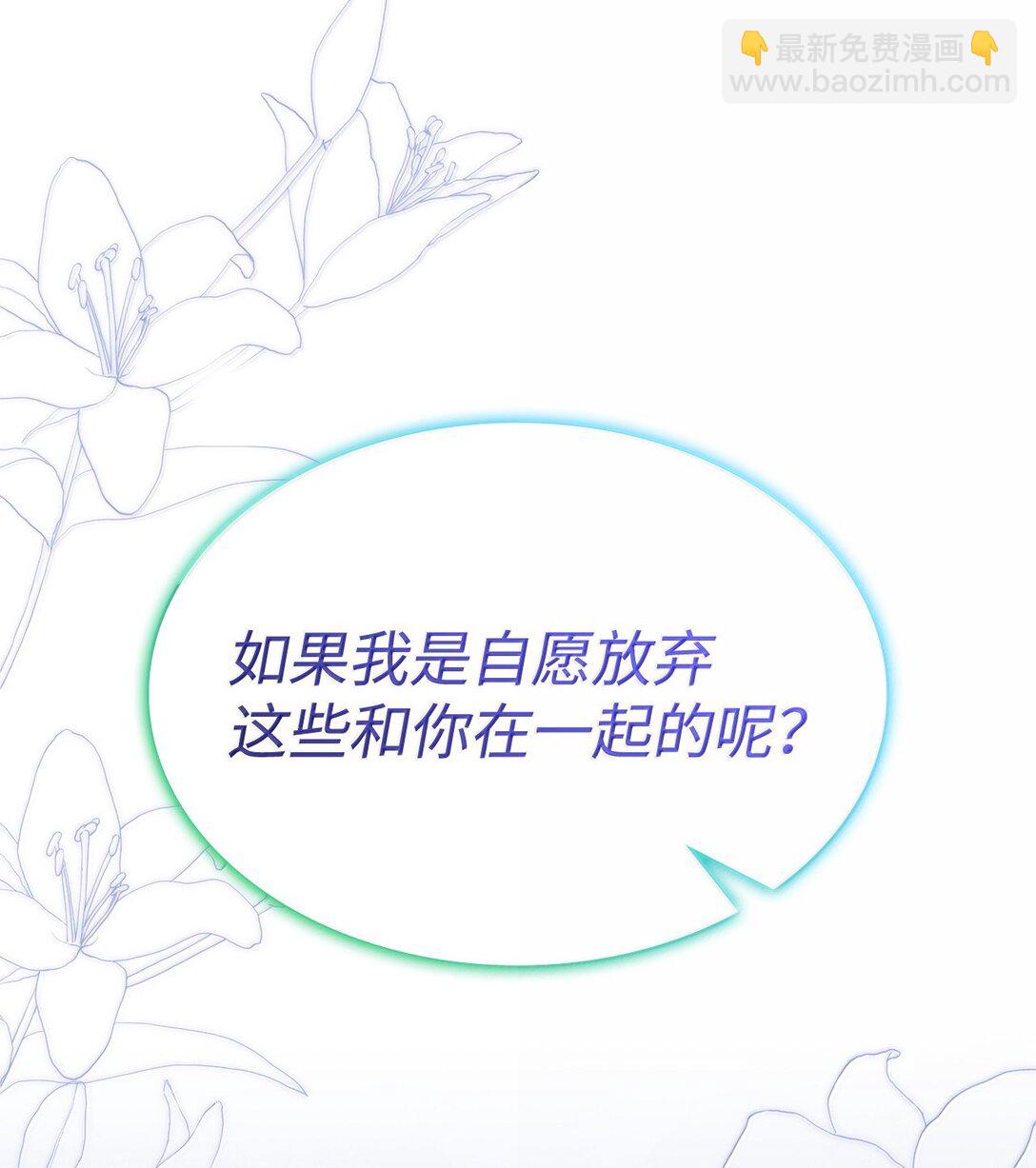 《呼唤怪物的公爵之女》61 被发现了 第26页