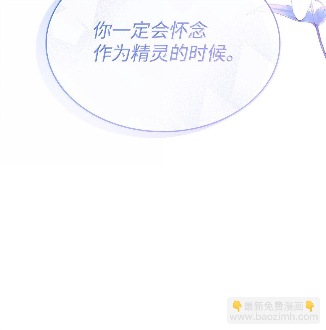 《呼唤怪物的公爵之女》61 被发现了 第32页