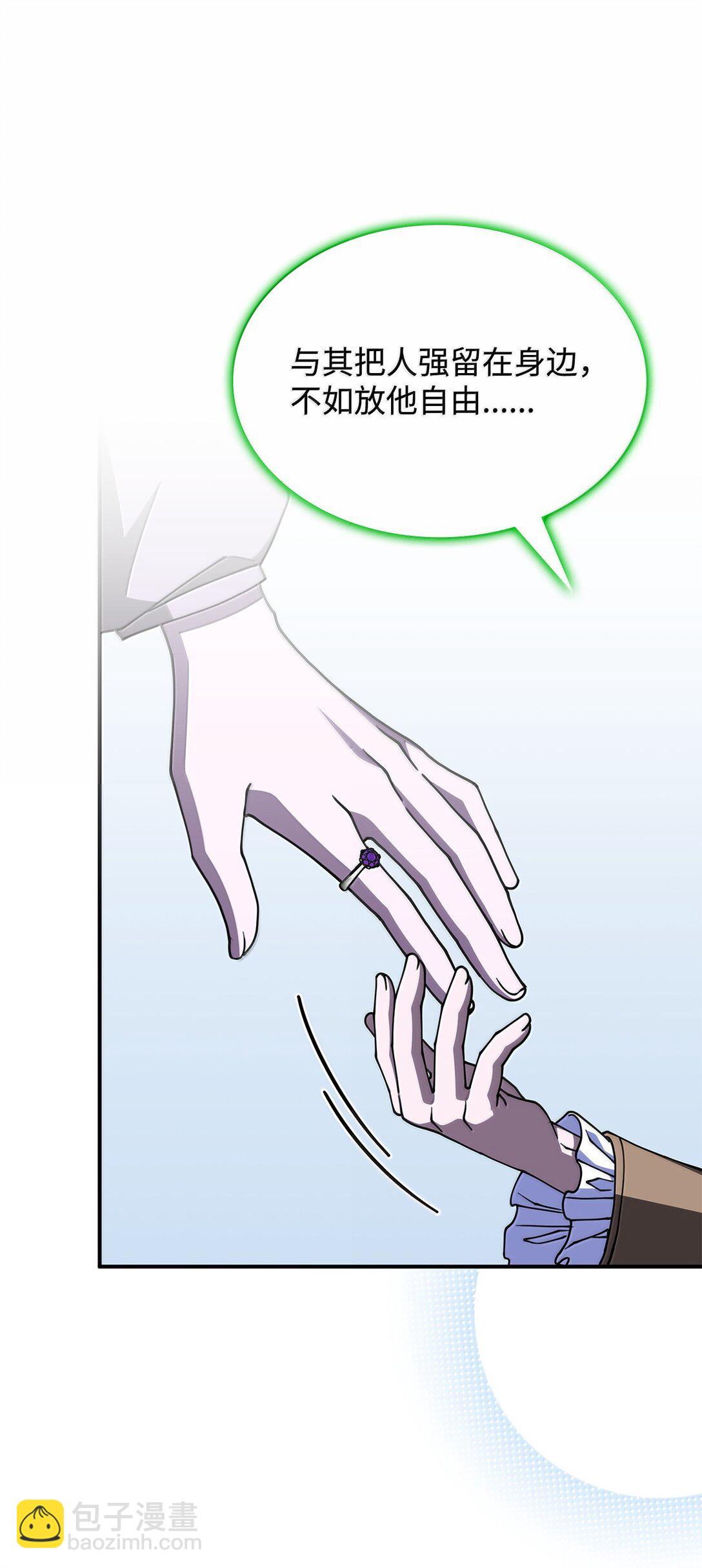 《呼唤怪物的公爵之女》61 被发现了 第34页