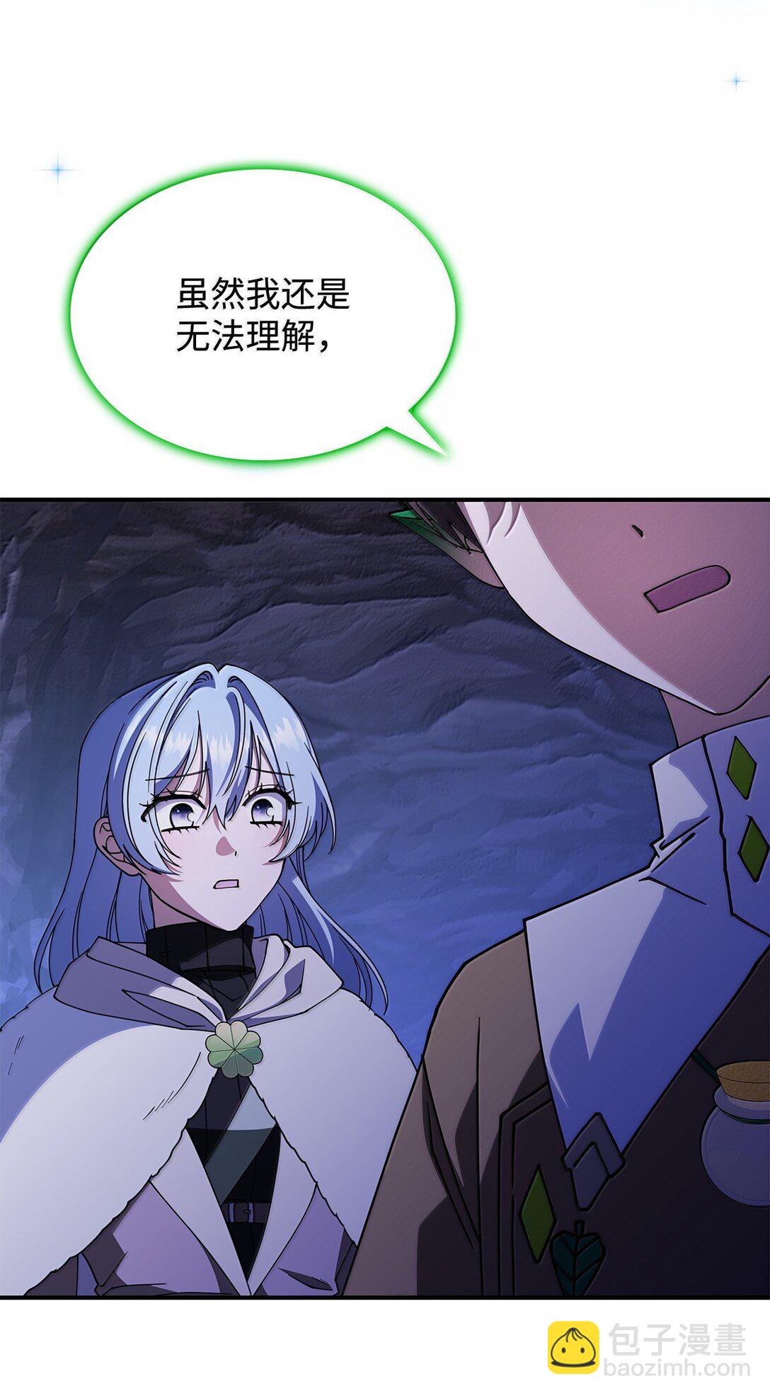 《呼唤怪物的公爵之女》61 被发现了 第35页