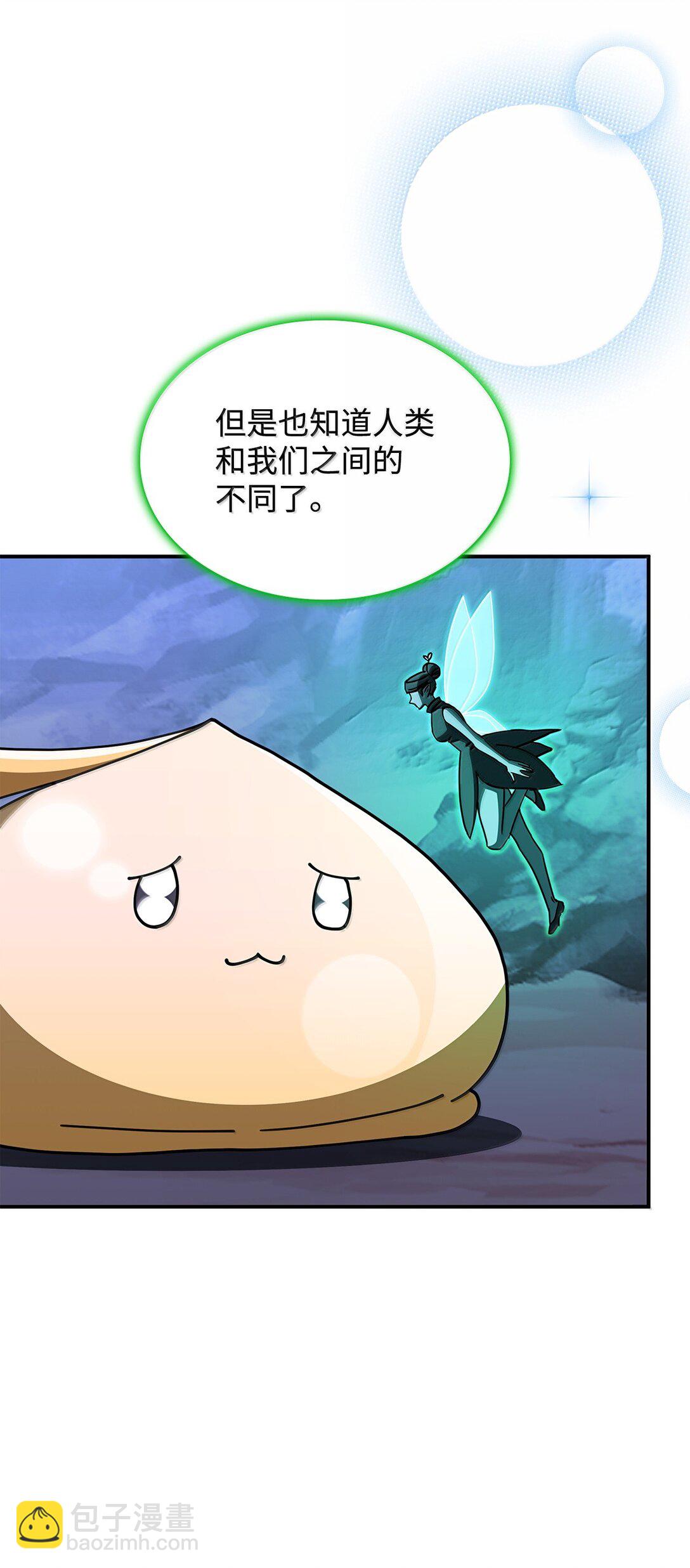 《呼唤怪物的公爵之女》61 被发现了 第36页