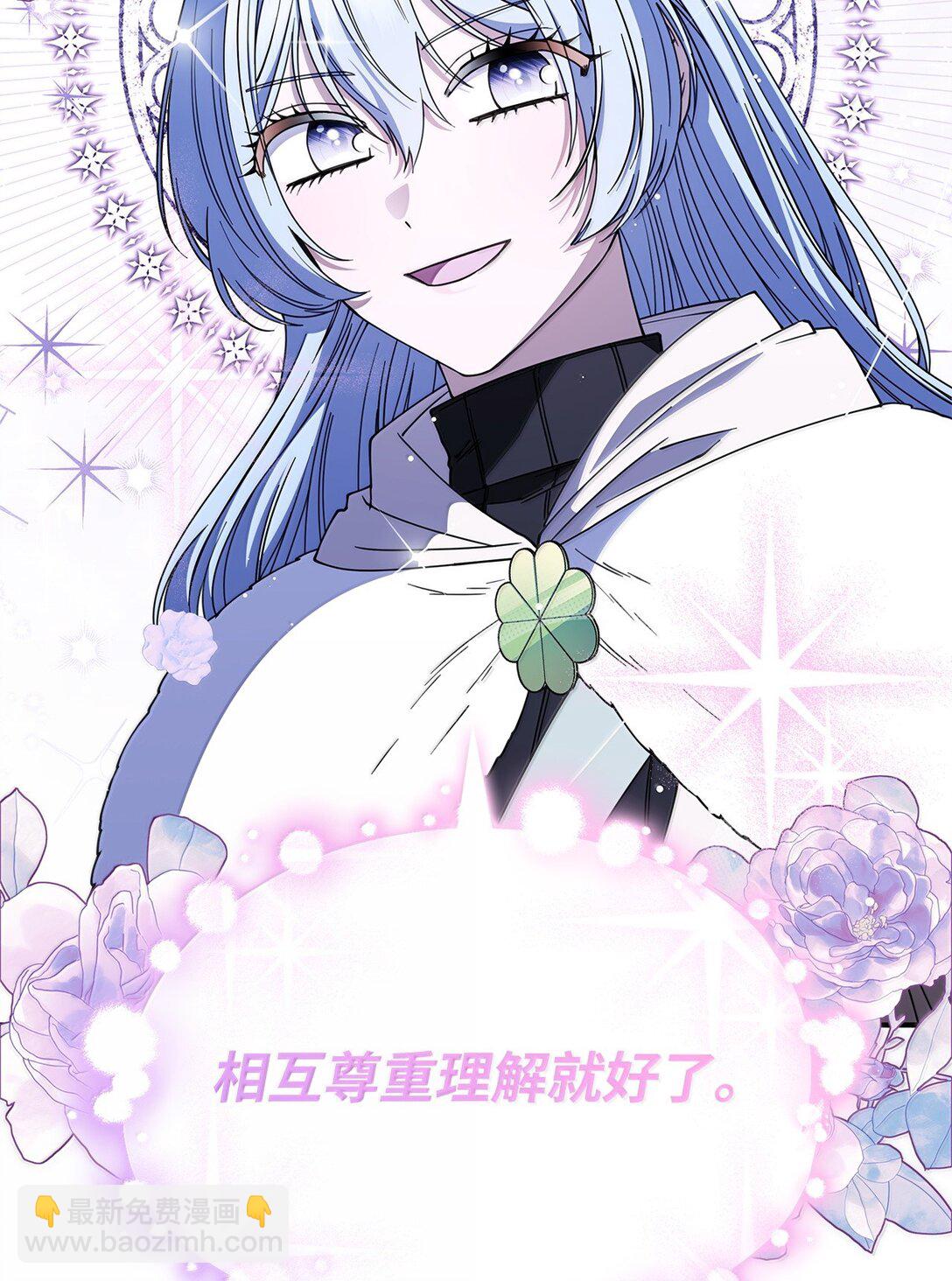 《呼唤怪物的公爵之女》61 被发现了 第39页