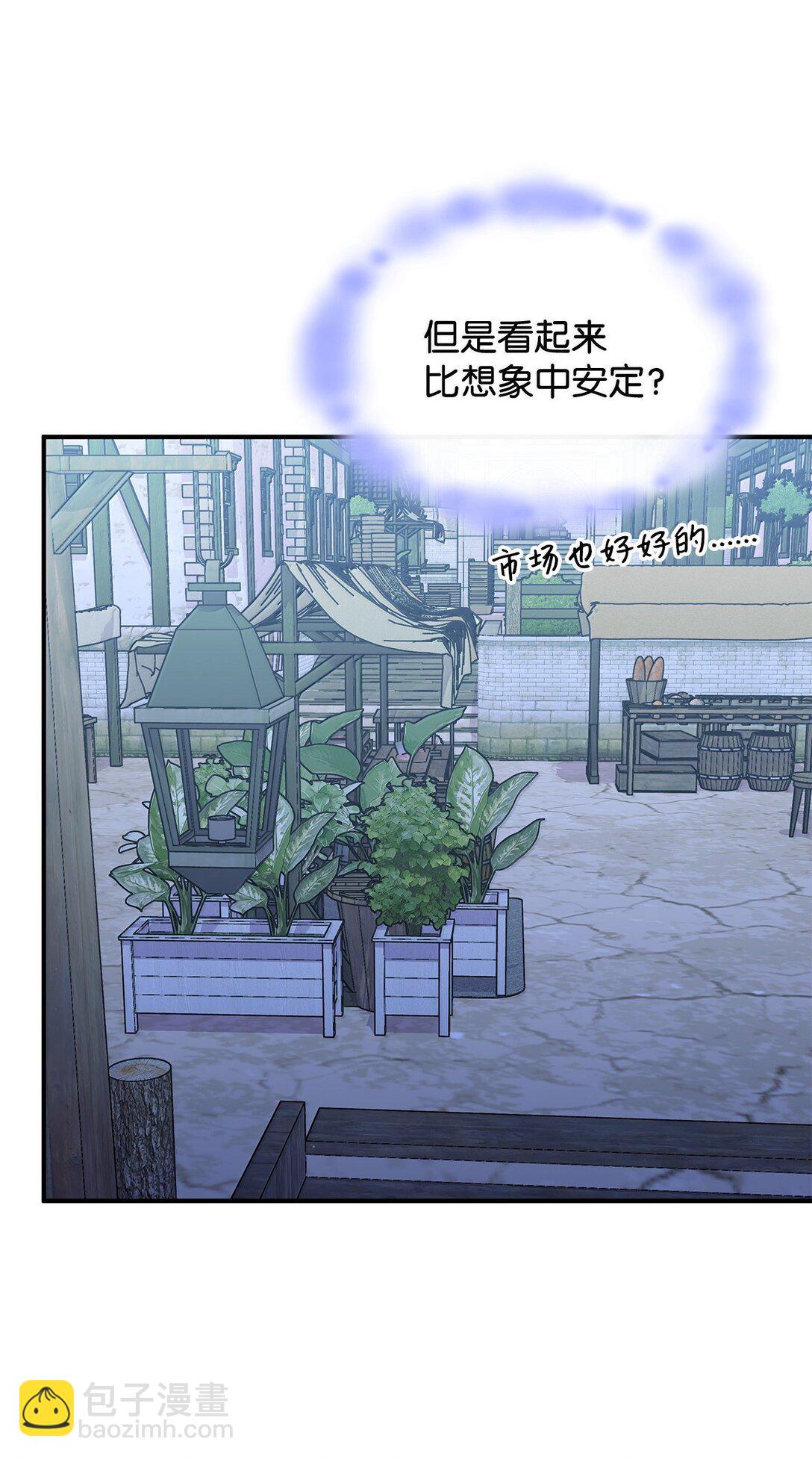 《呼唤怪物的公爵之女》61 被发现了 第47页