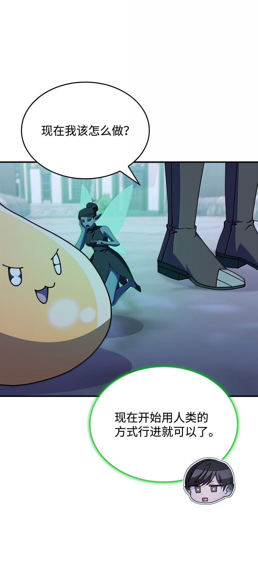 《呼唤怪物的公爵之女》61 被发现了 第48页