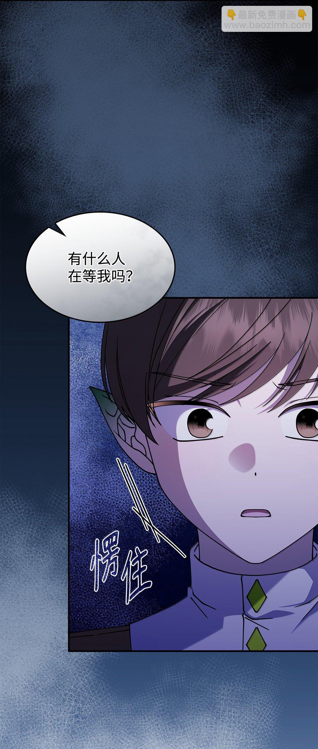 《呼唤怪物的公爵之女》61 被发现了 第4页