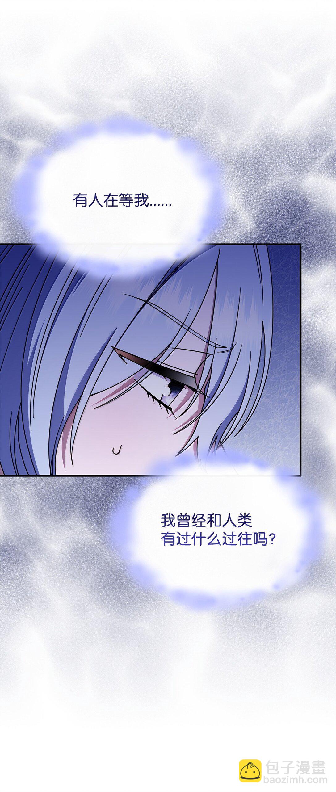 《呼唤怪物的公爵之女》61 被发现了 第7页