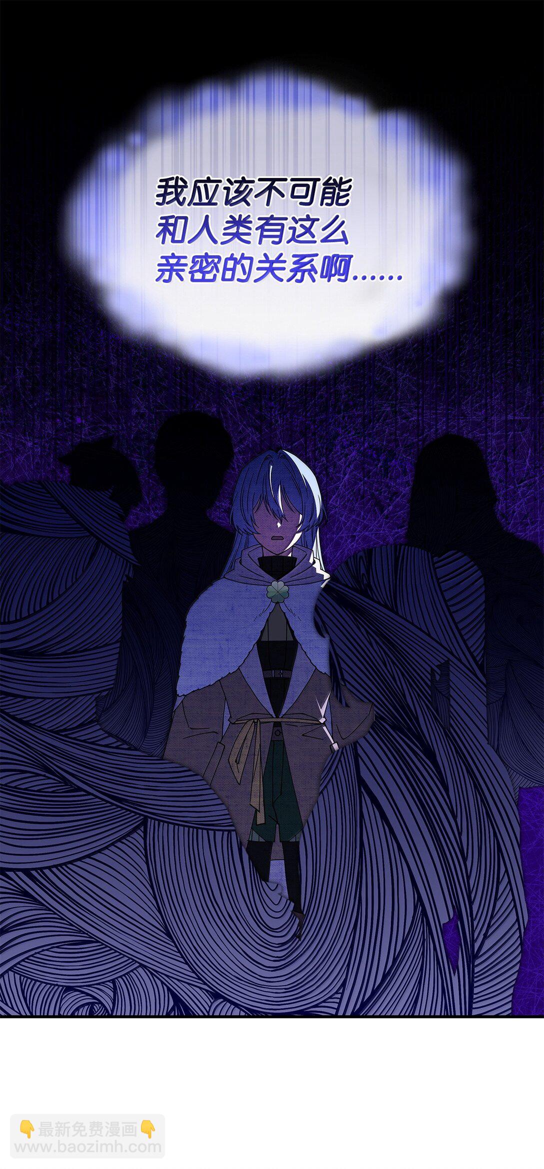 《呼唤怪物的公爵之女》61 被发现了 第8页