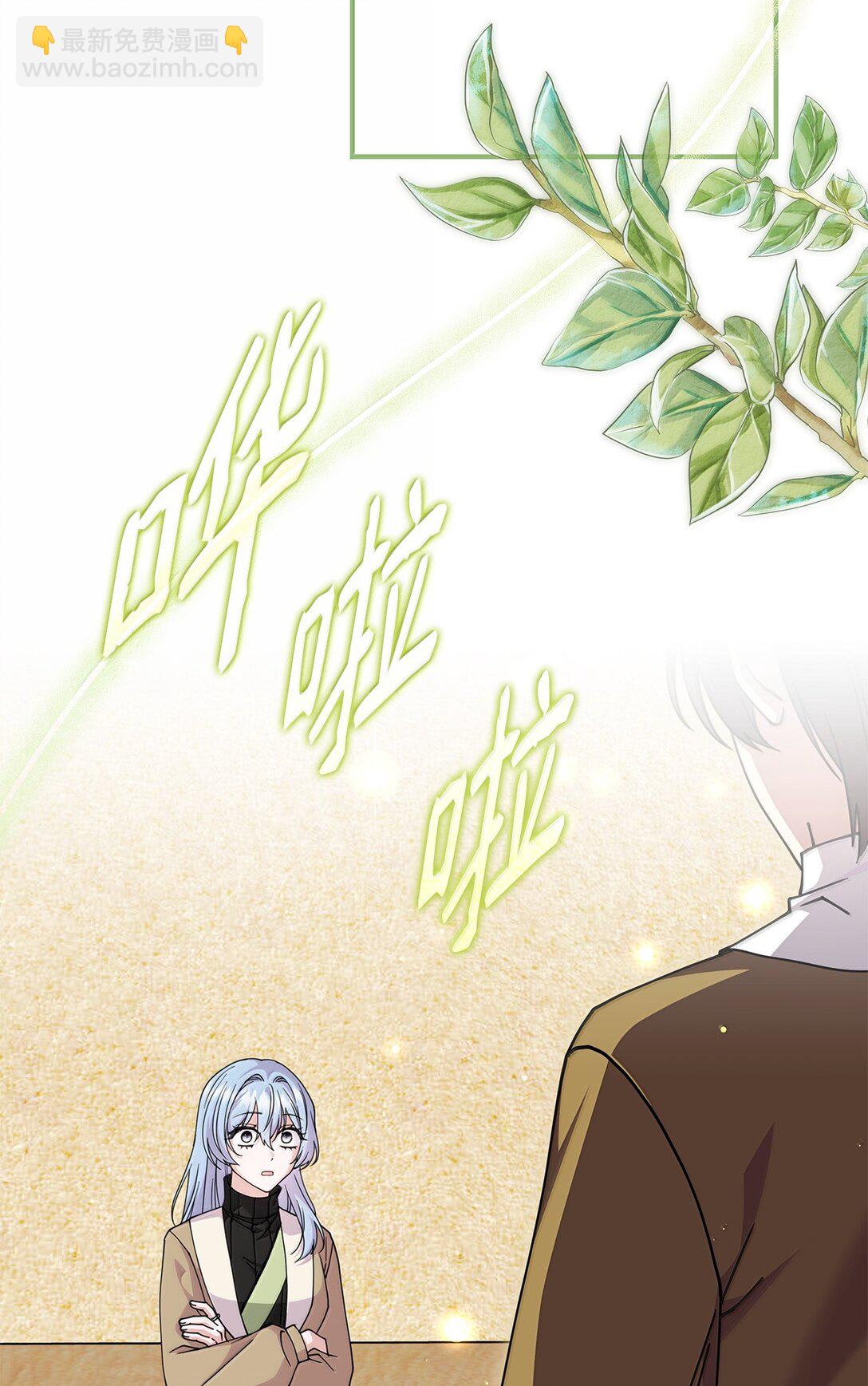 《呼唤怪物的公爵之女》60 离开沃塔尔 第14页