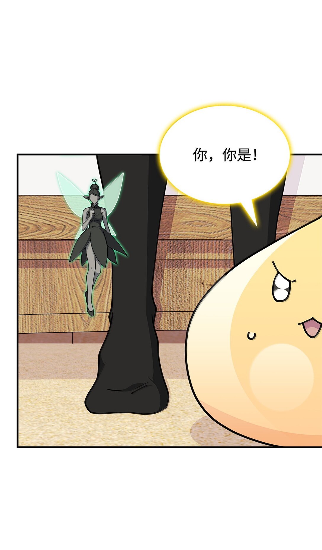 《呼唤怪物的公爵之女》60 离开沃塔尔 第22页