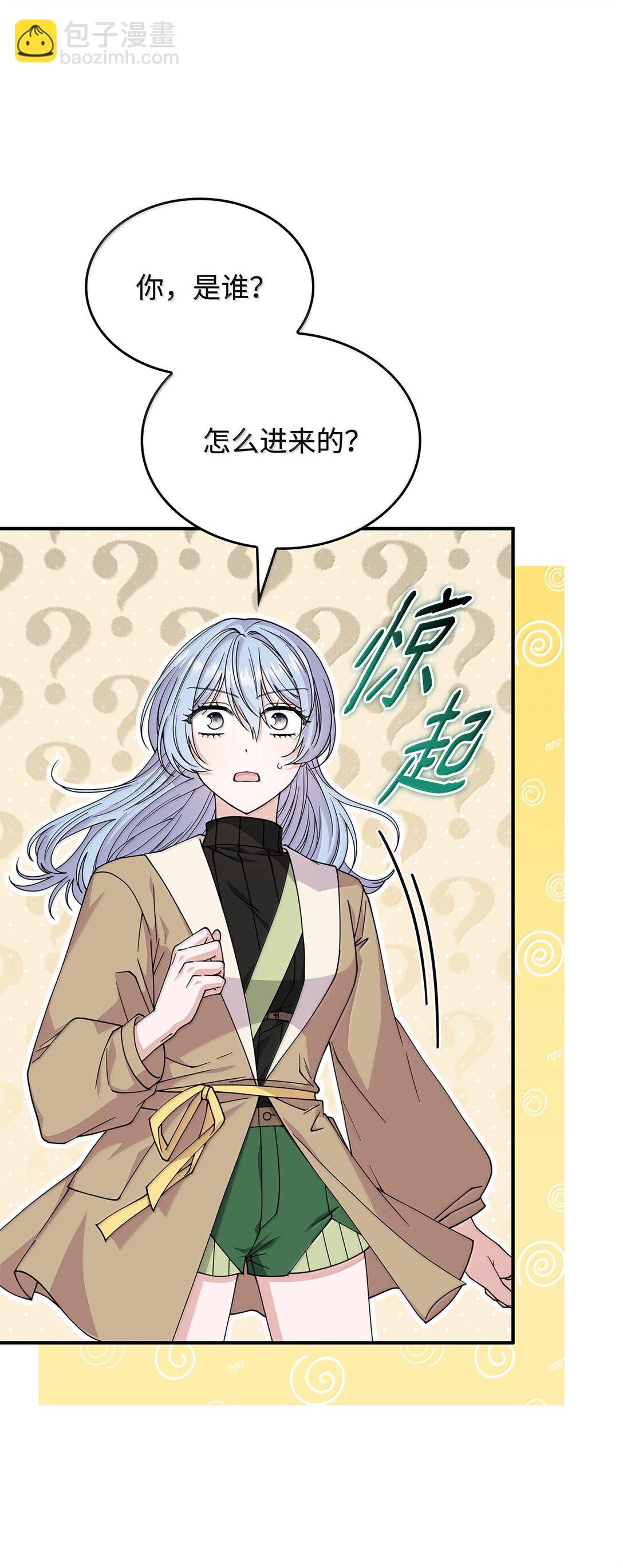 《呼唤怪物的公爵之女》60 离开沃塔尔 第23页