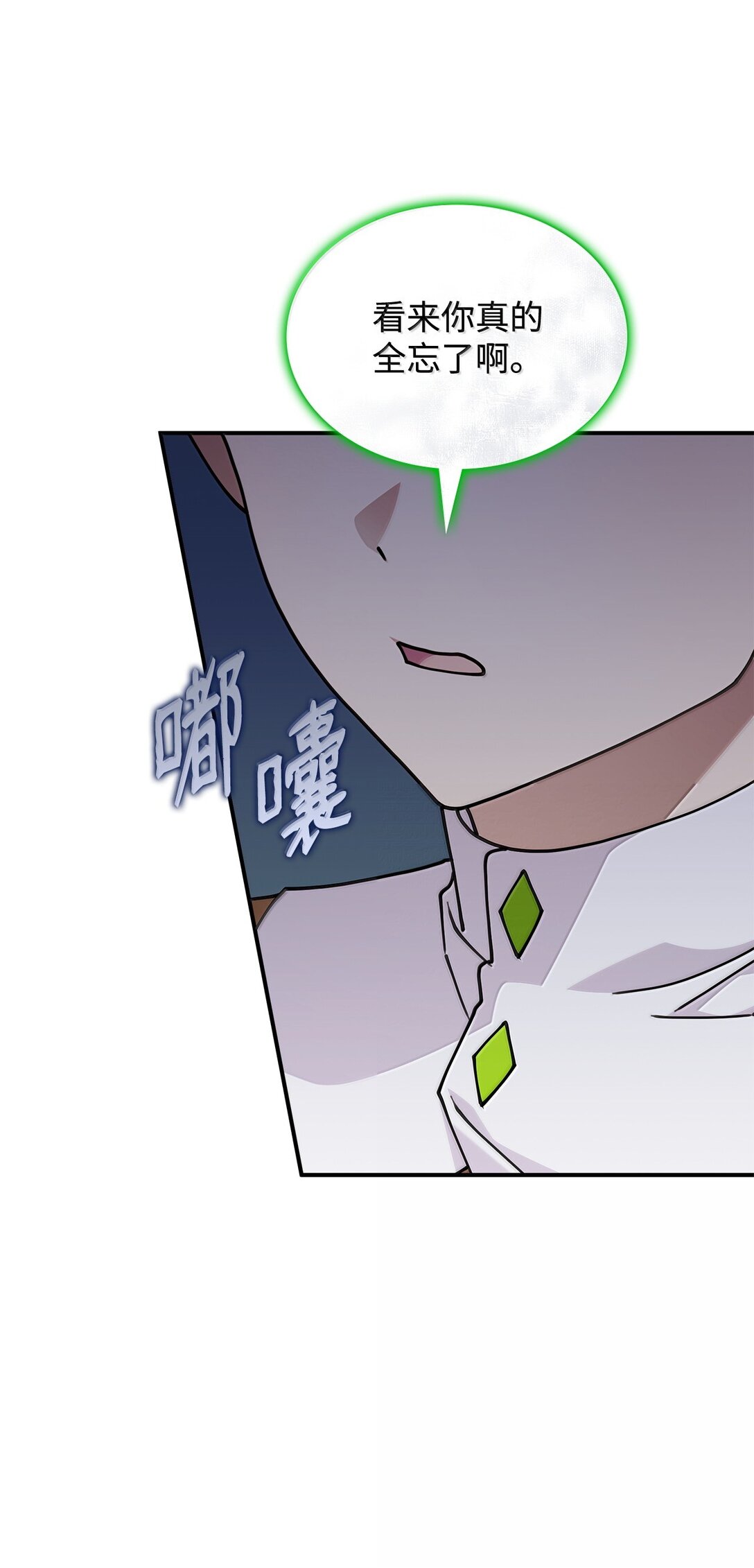 《呼唤怪物的公爵之女》60 离开沃塔尔 第24页