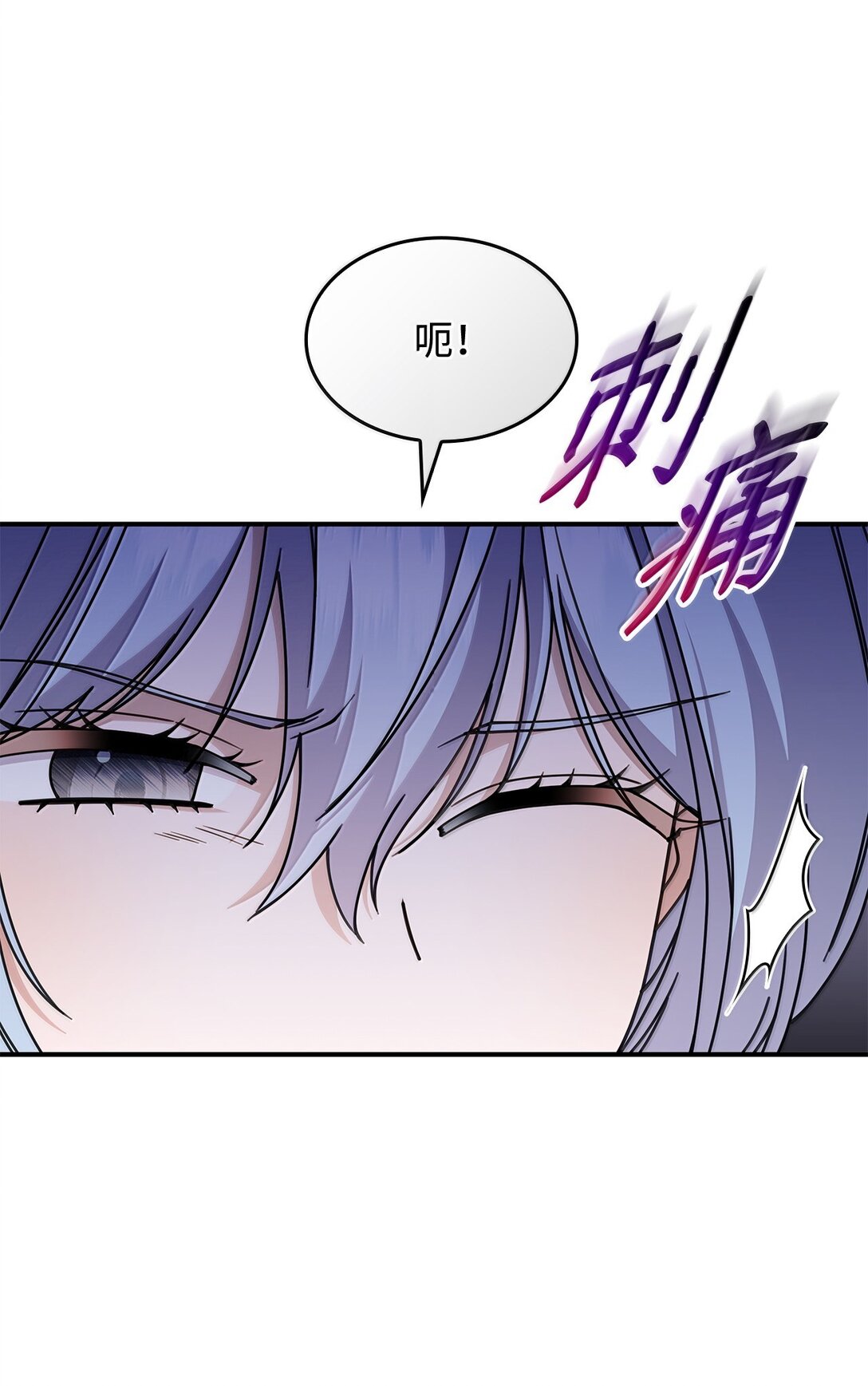 《呼唤怪物的公爵之女》60 离开沃塔尔 第28页