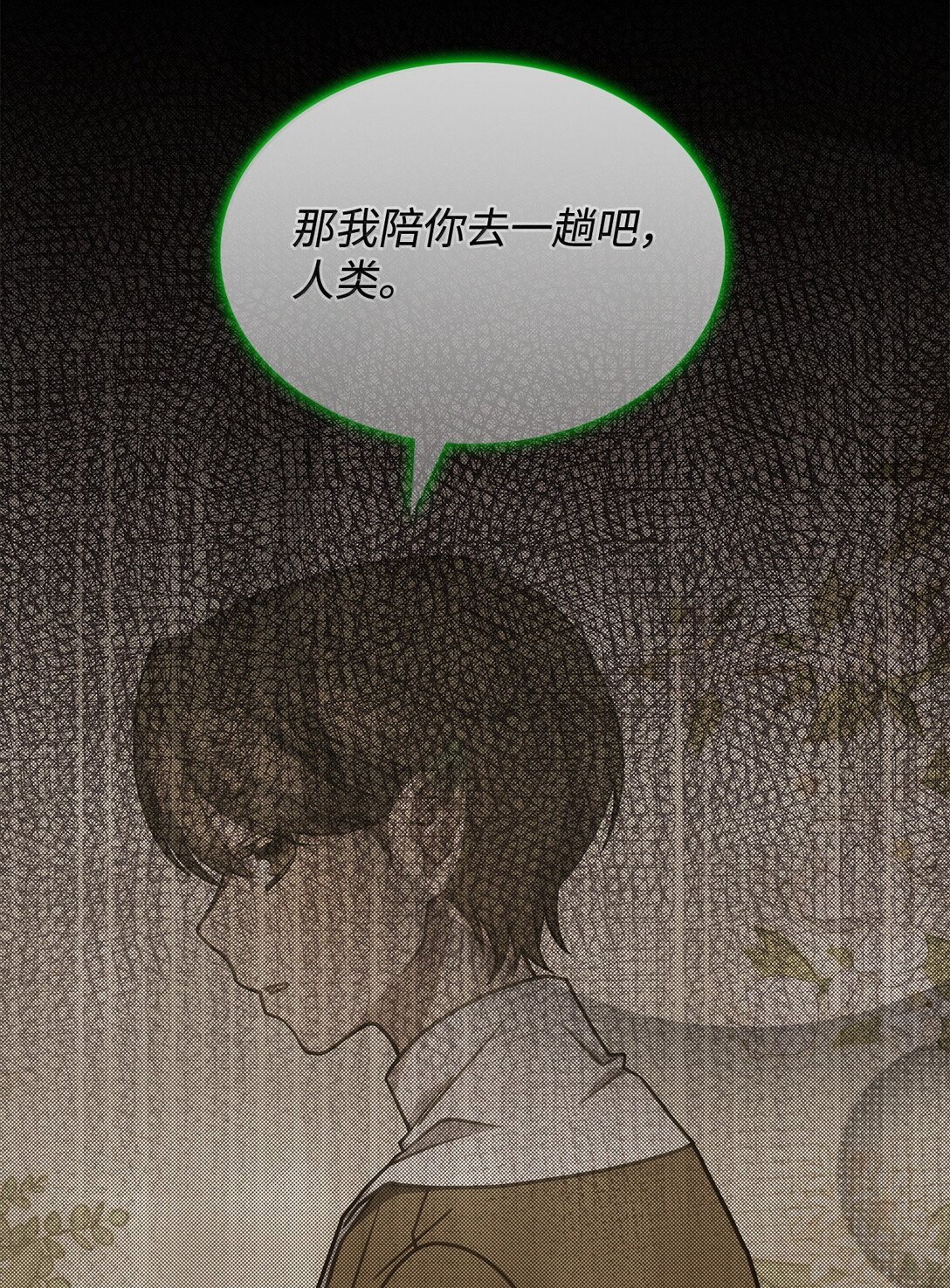 《呼唤怪物的公爵之女》60 离开沃塔尔 第30页