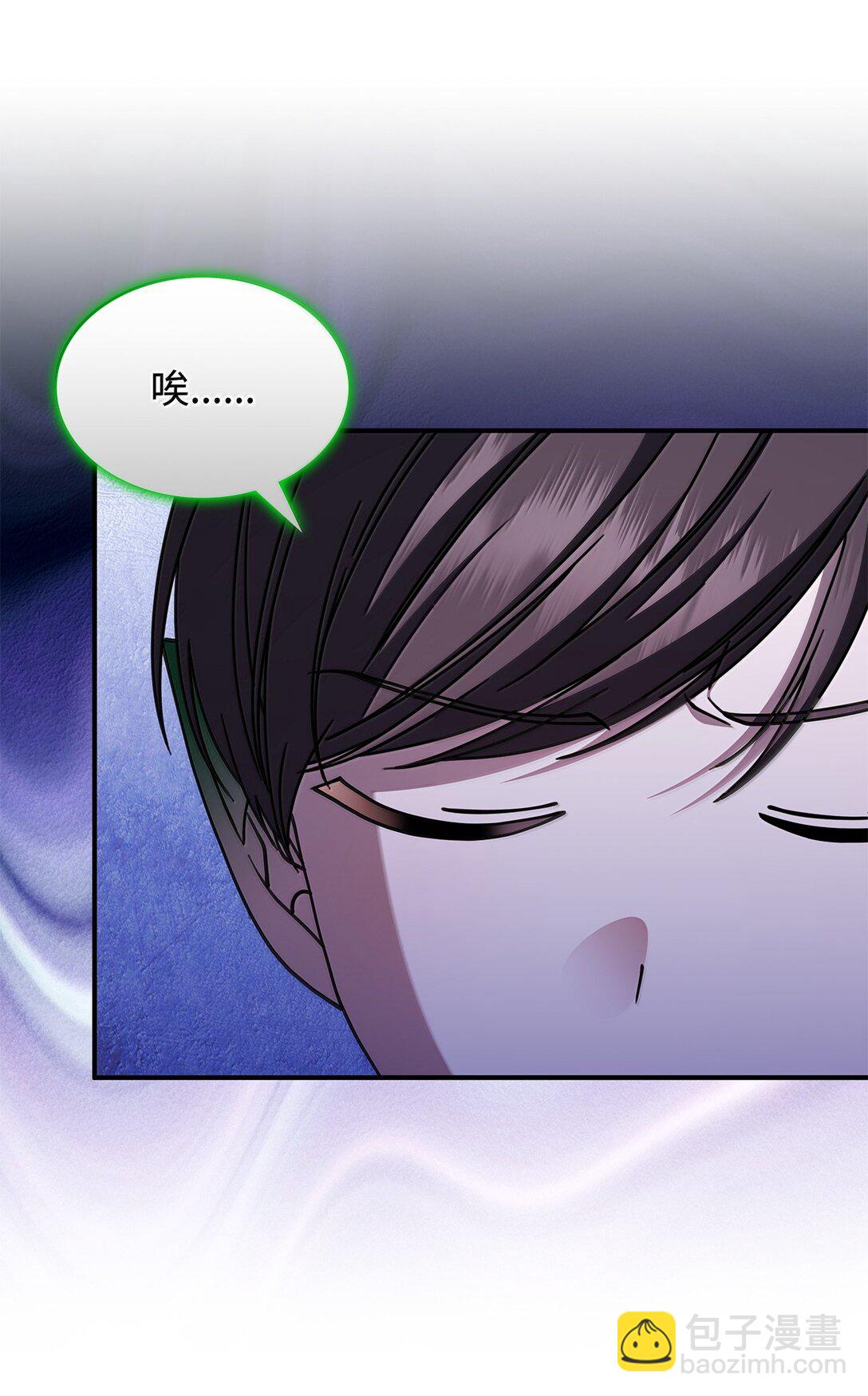 《呼唤怪物的公爵之女》60 离开沃塔尔 第42页