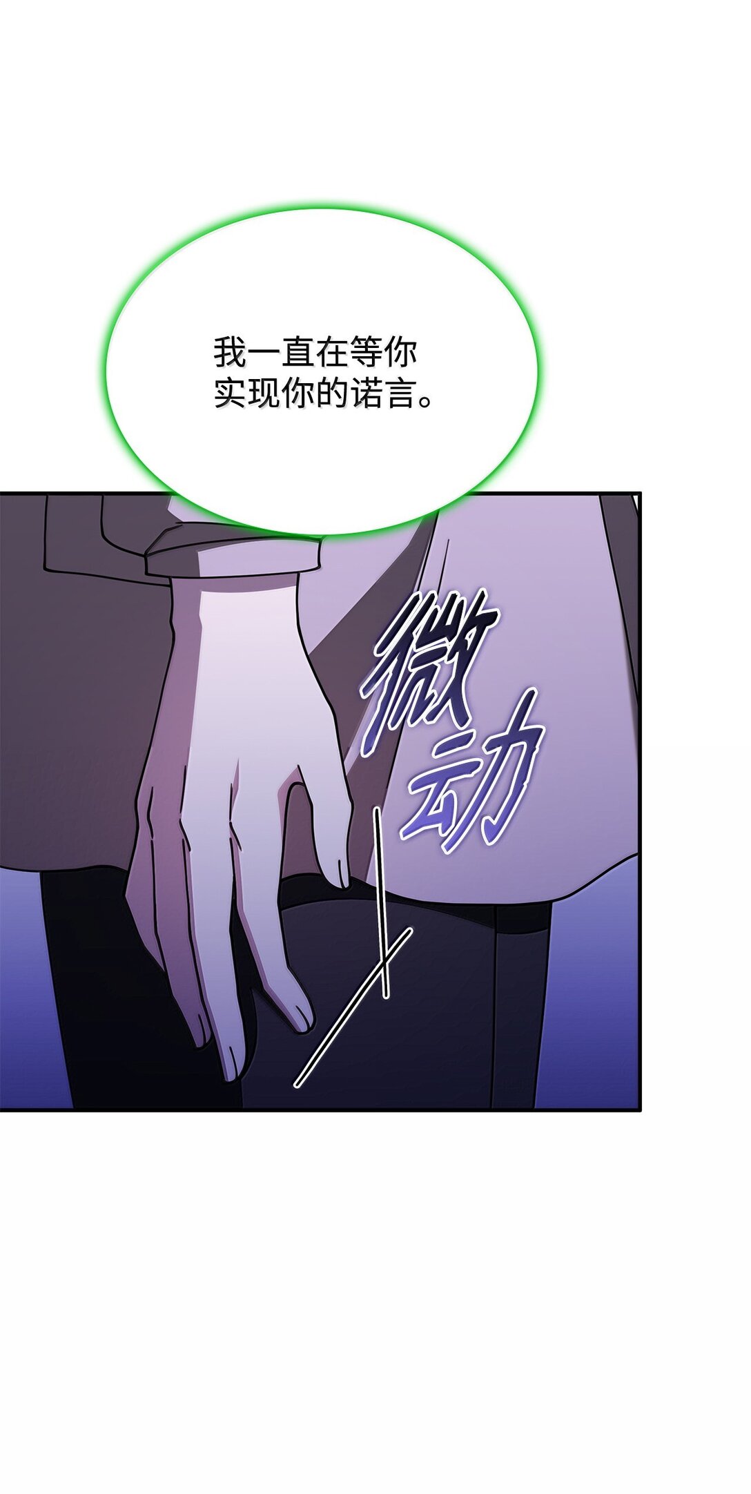 《呼唤怪物的公爵之女》60 离开沃塔尔 第45页