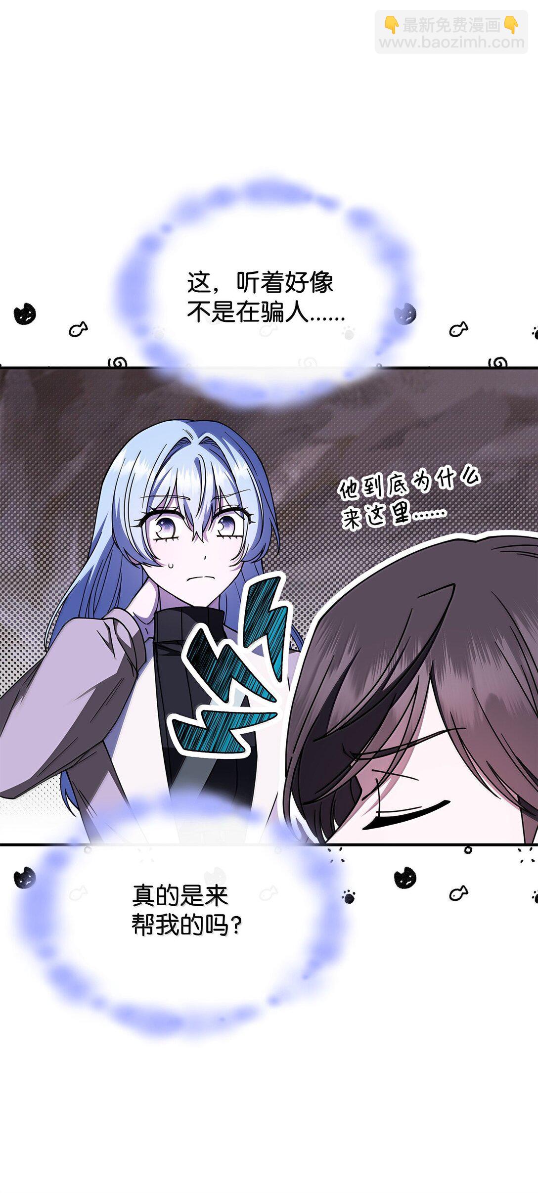 《呼唤怪物的公爵之女》60 离开沃塔尔 第48页