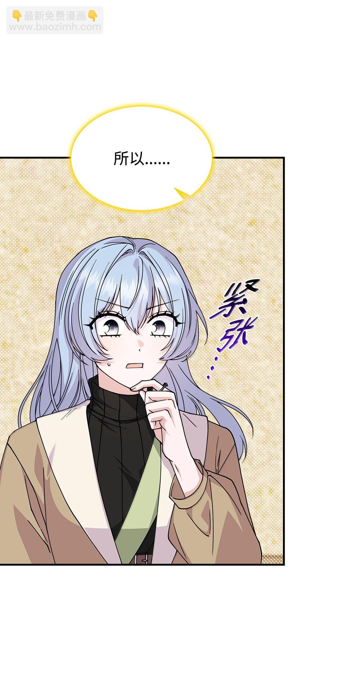 《呼唤怪物的公爵之女》60 离开沃塔尔 第4页