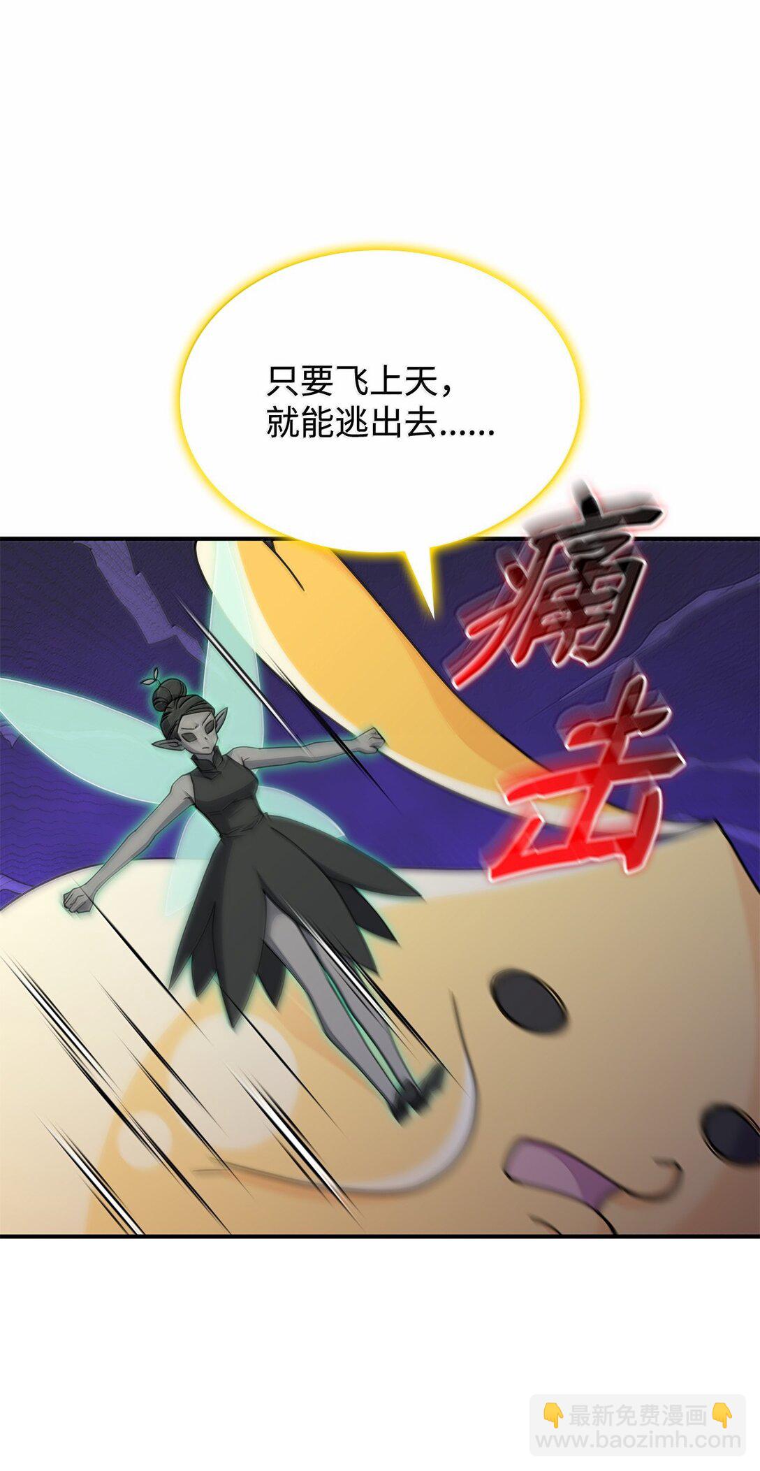 《呼唤怪物的公爵之女》60 离开沃塔尔 第5页