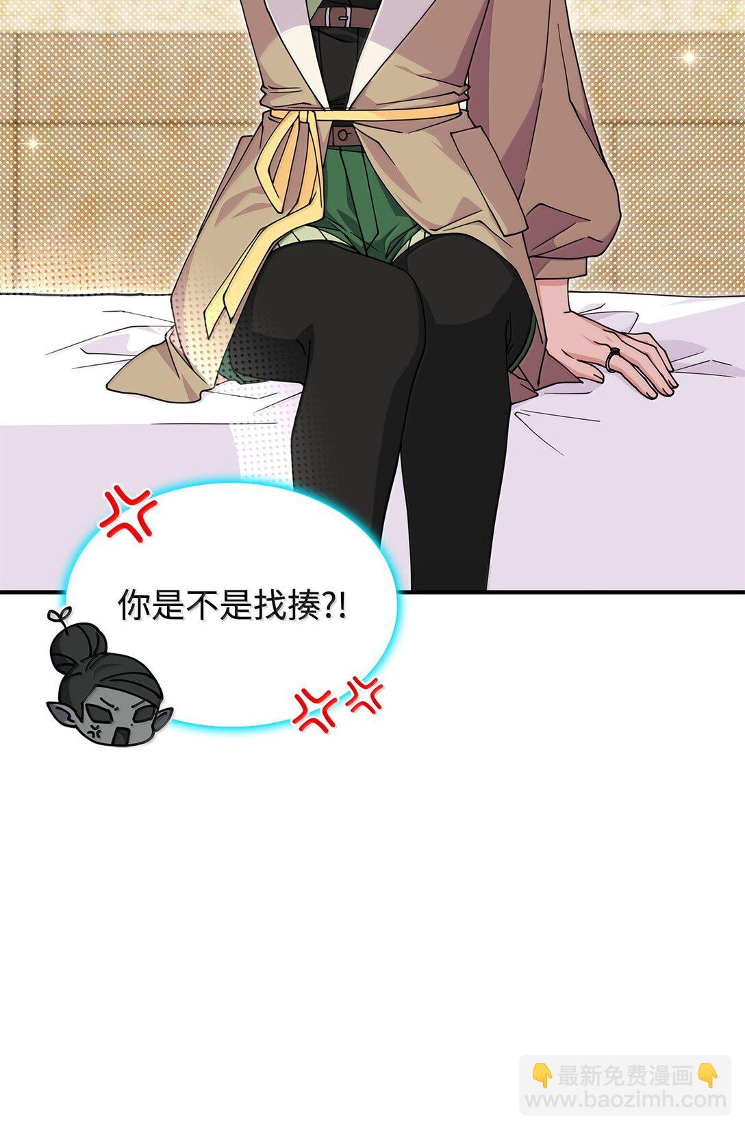 《呼唤怪物的公爵之女》60 离开沃塔尔 第8页