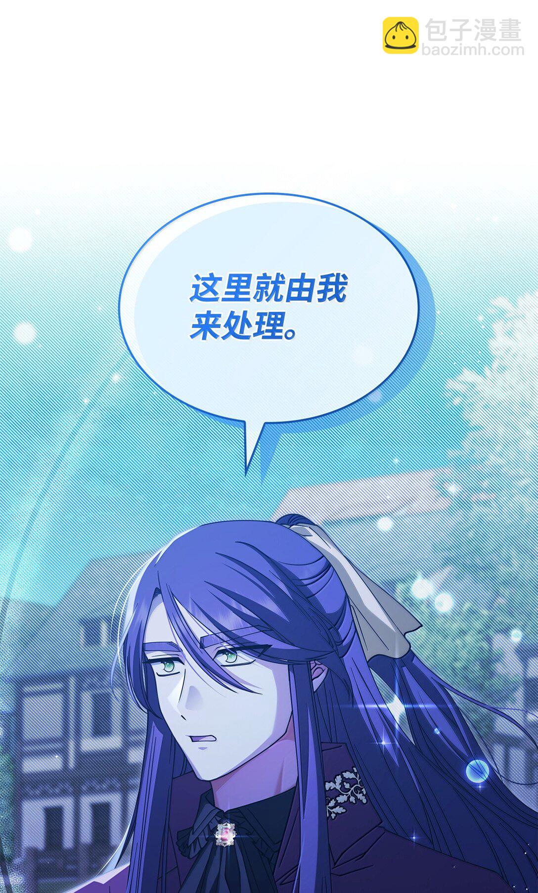 《呼唤怪物的公爵之女》59 出击人类世界 第14页