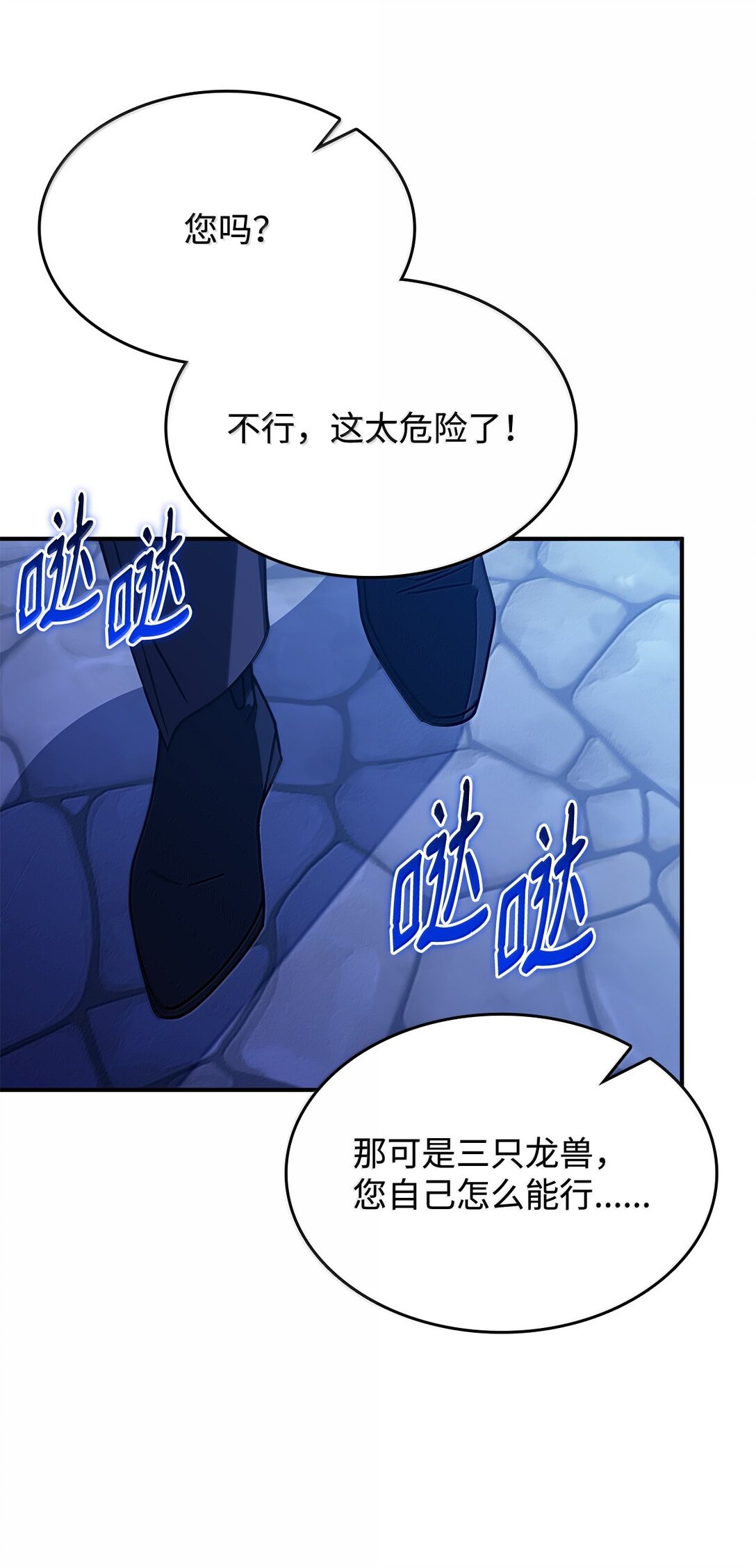 《呼唤怪物的公爵之女》59 出击人类世界 第16页