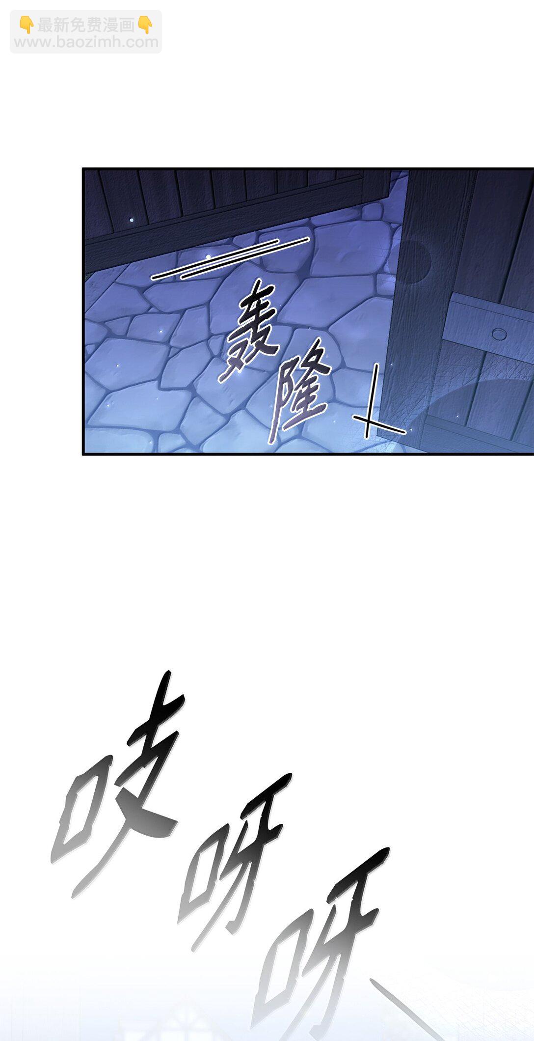 《呼唤怪物的公爵之女》59 出击人类世界 第18页