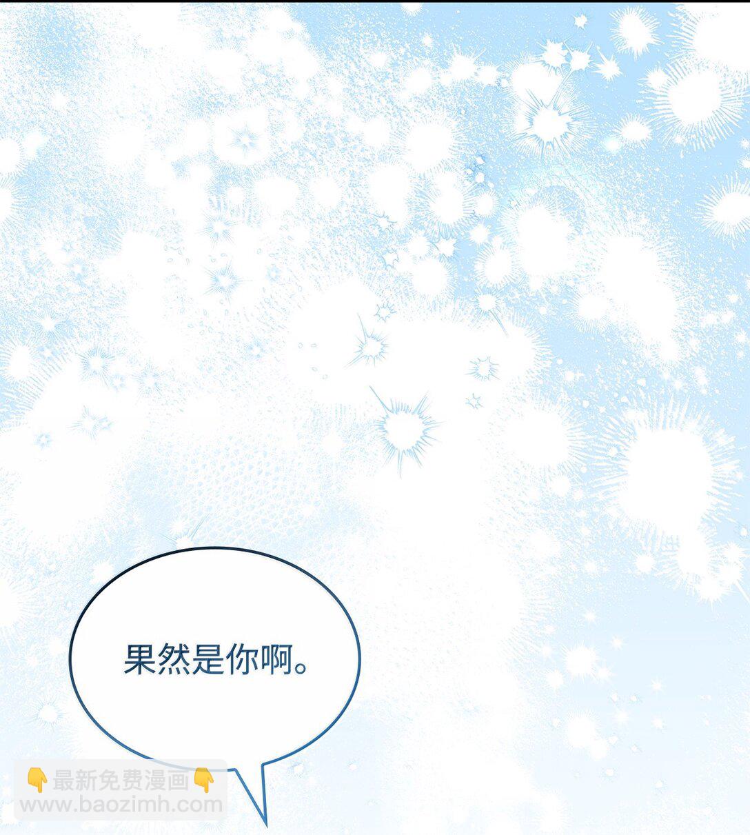 《呼唤怪物的公爵之女》59 出击人类世界 第20页