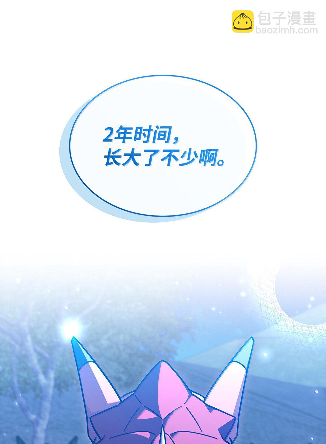 《呼唤怪物的公爵之女》59 出击人类世界 第22页
