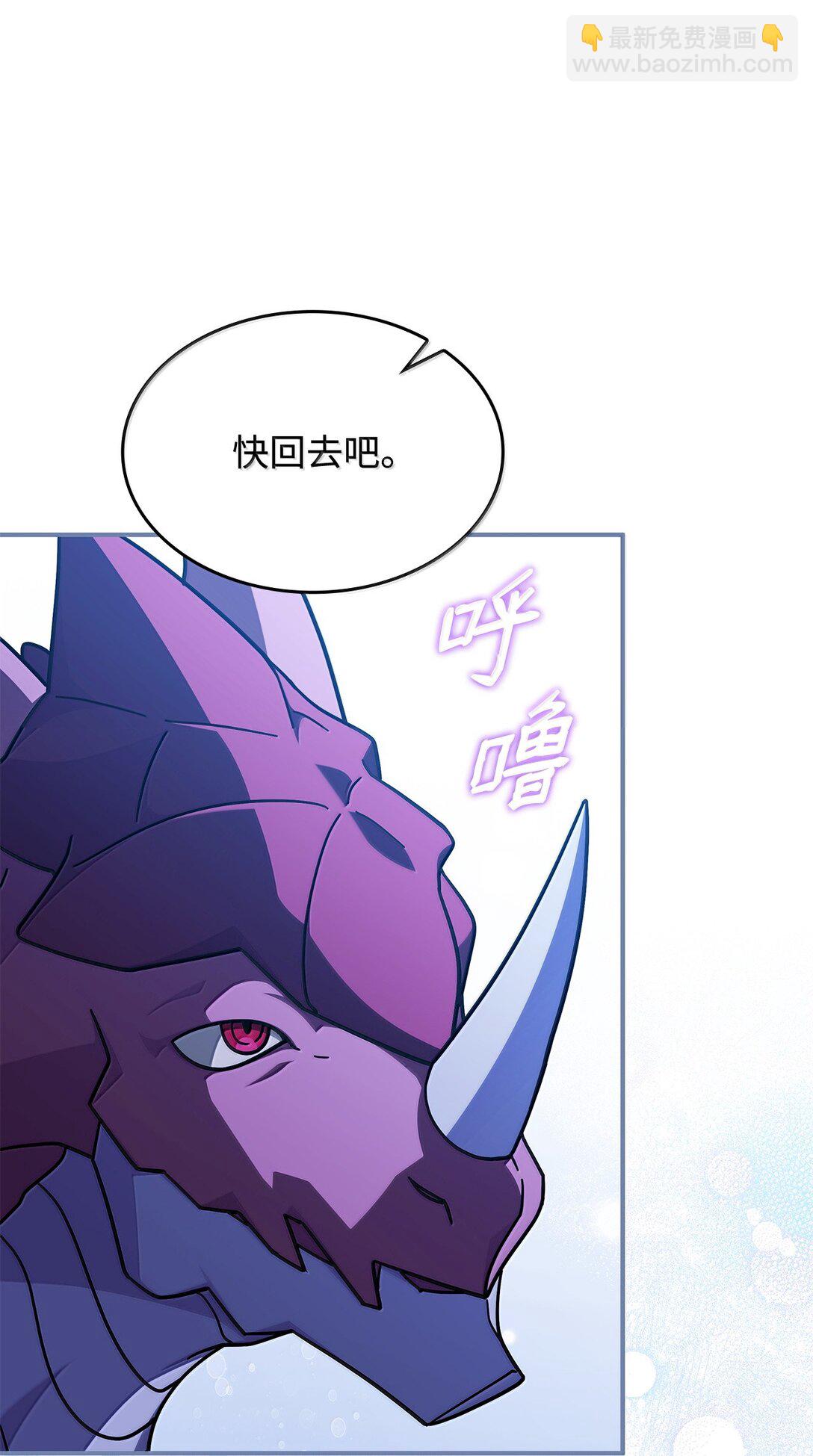 《呼唤怪物的公爵之女》59 出击人类世界 第25页