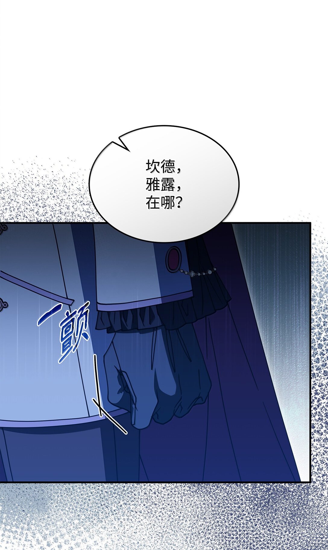 《呼唤怪物的公爵之女》59 出击人类世界 第28页
