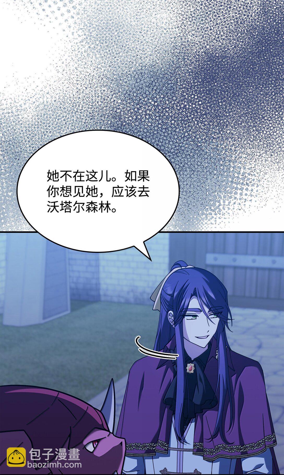 《呼唤怪物的公爵之女》59 出击人类世界 第29页