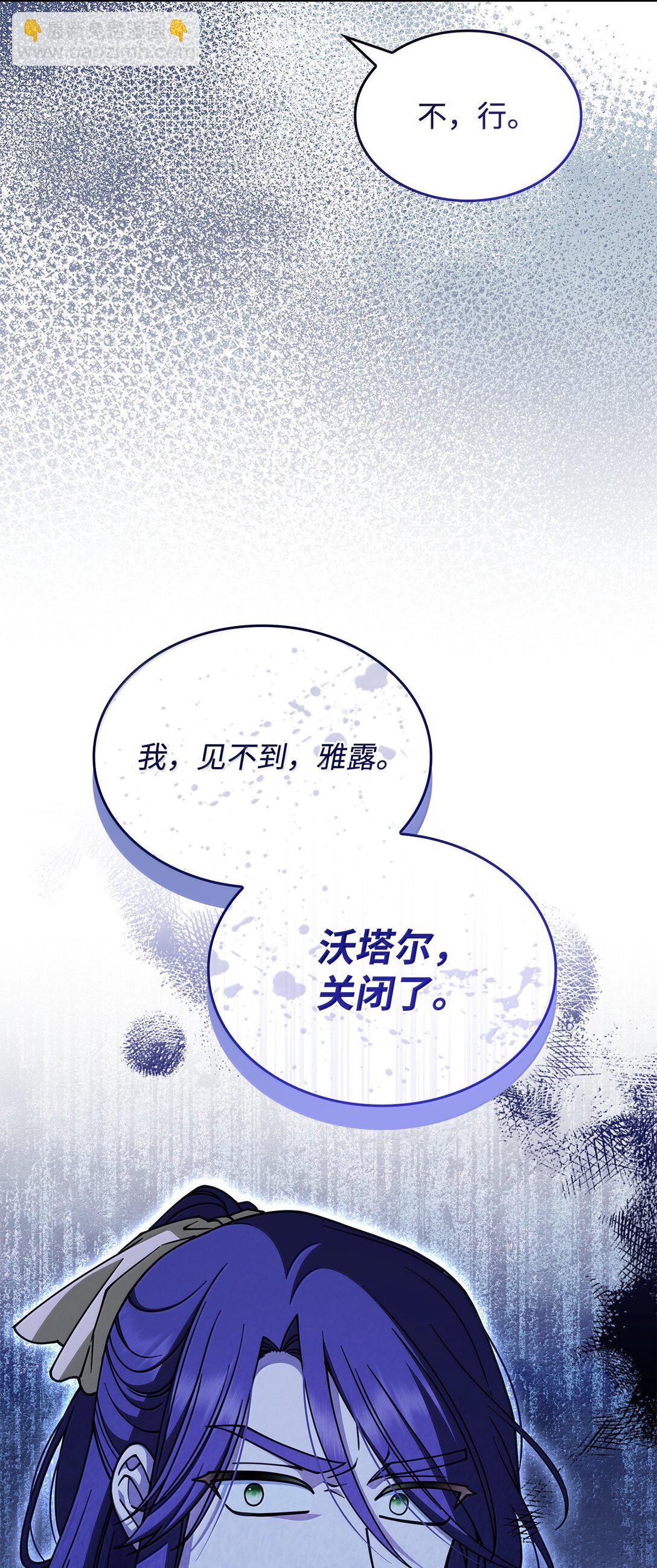 《呼唤怪物的公爵之女》59 出击人类世界 第30页