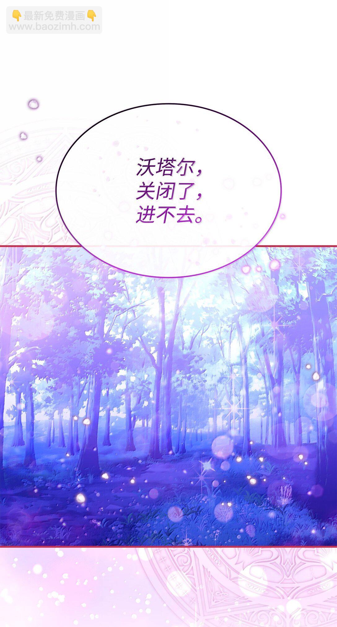 《呼唤怪物的公爵之女》59 出击人类世界 第33页