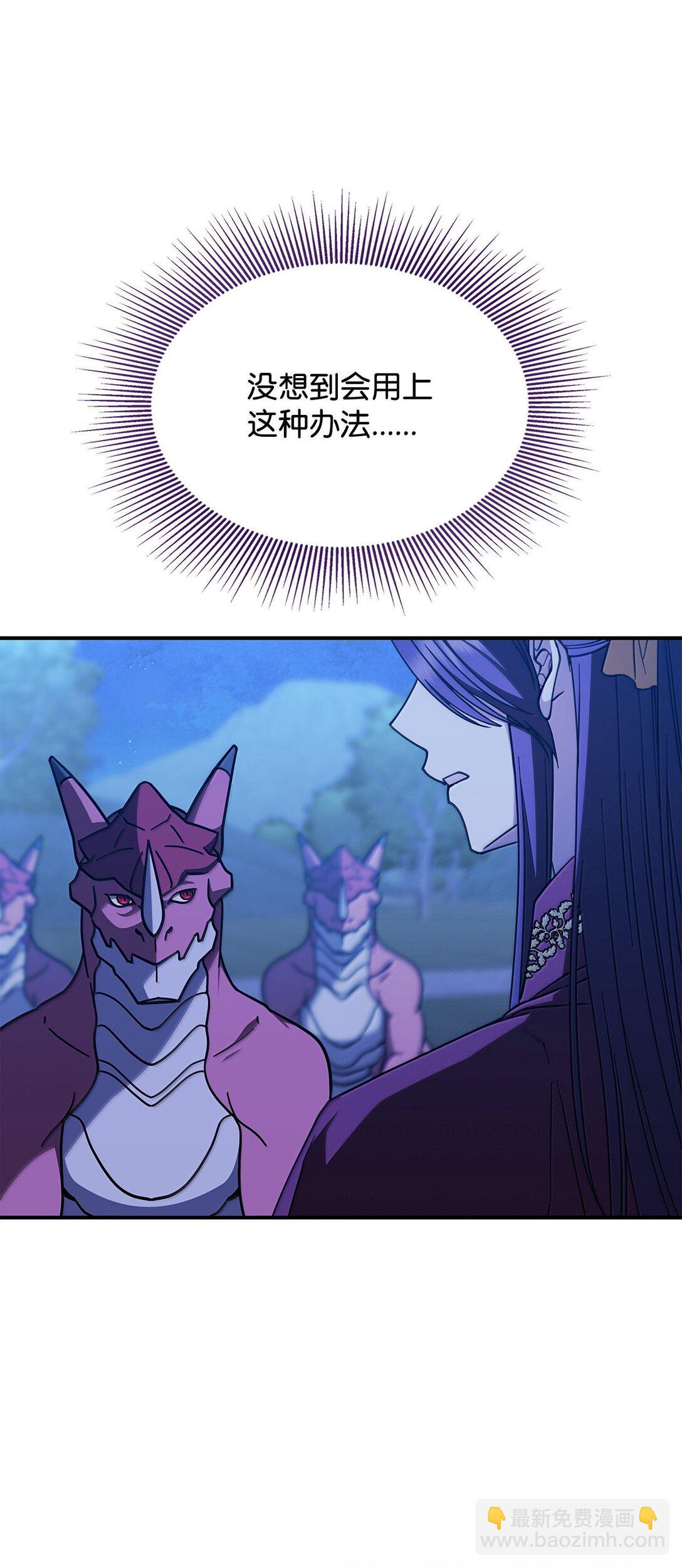 《呼唤怪物的公爵之女》59 出击人类世界 第37页