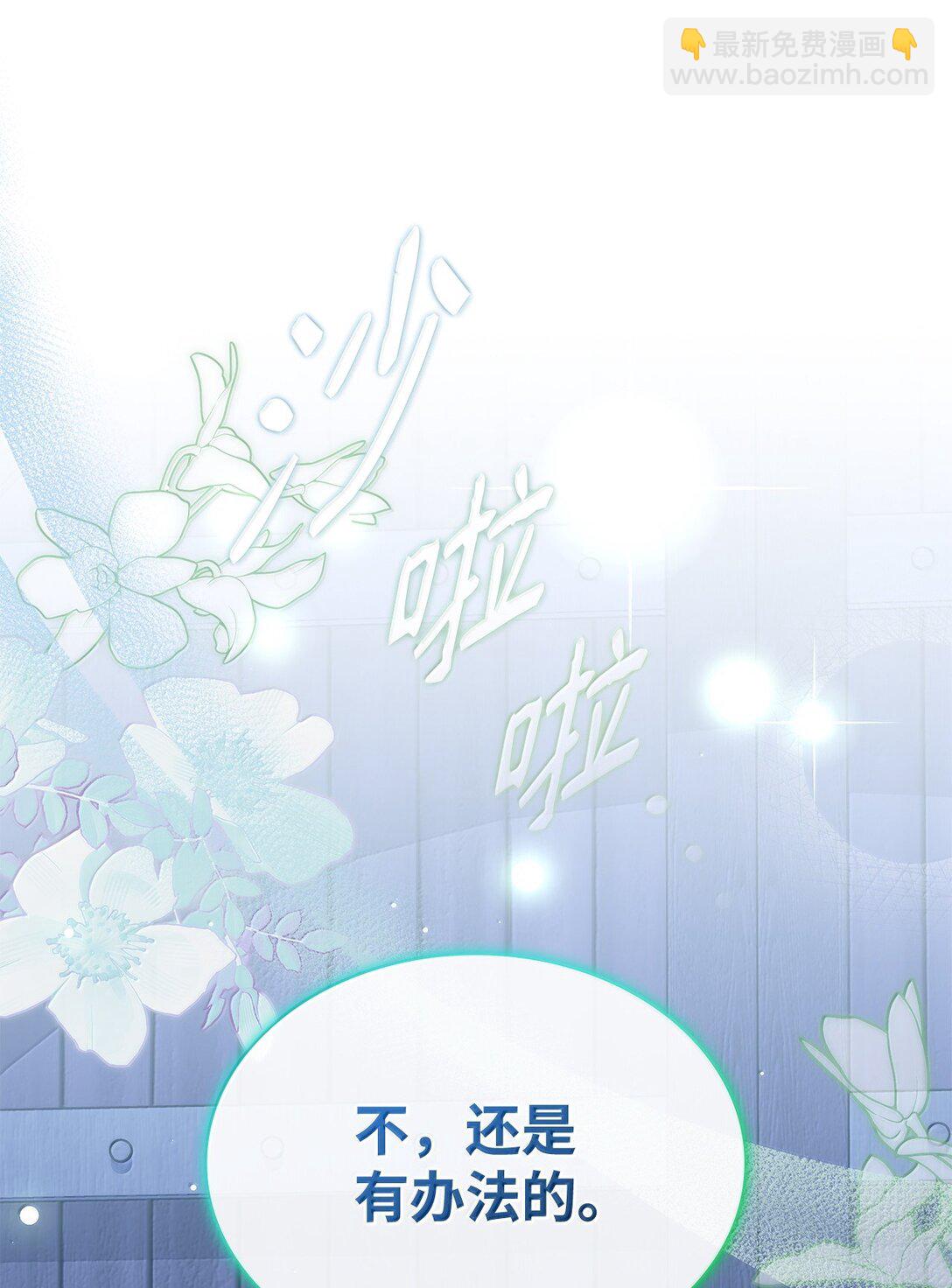 《呼唤怪物的公爵之女》59 出击人类世界 第39页