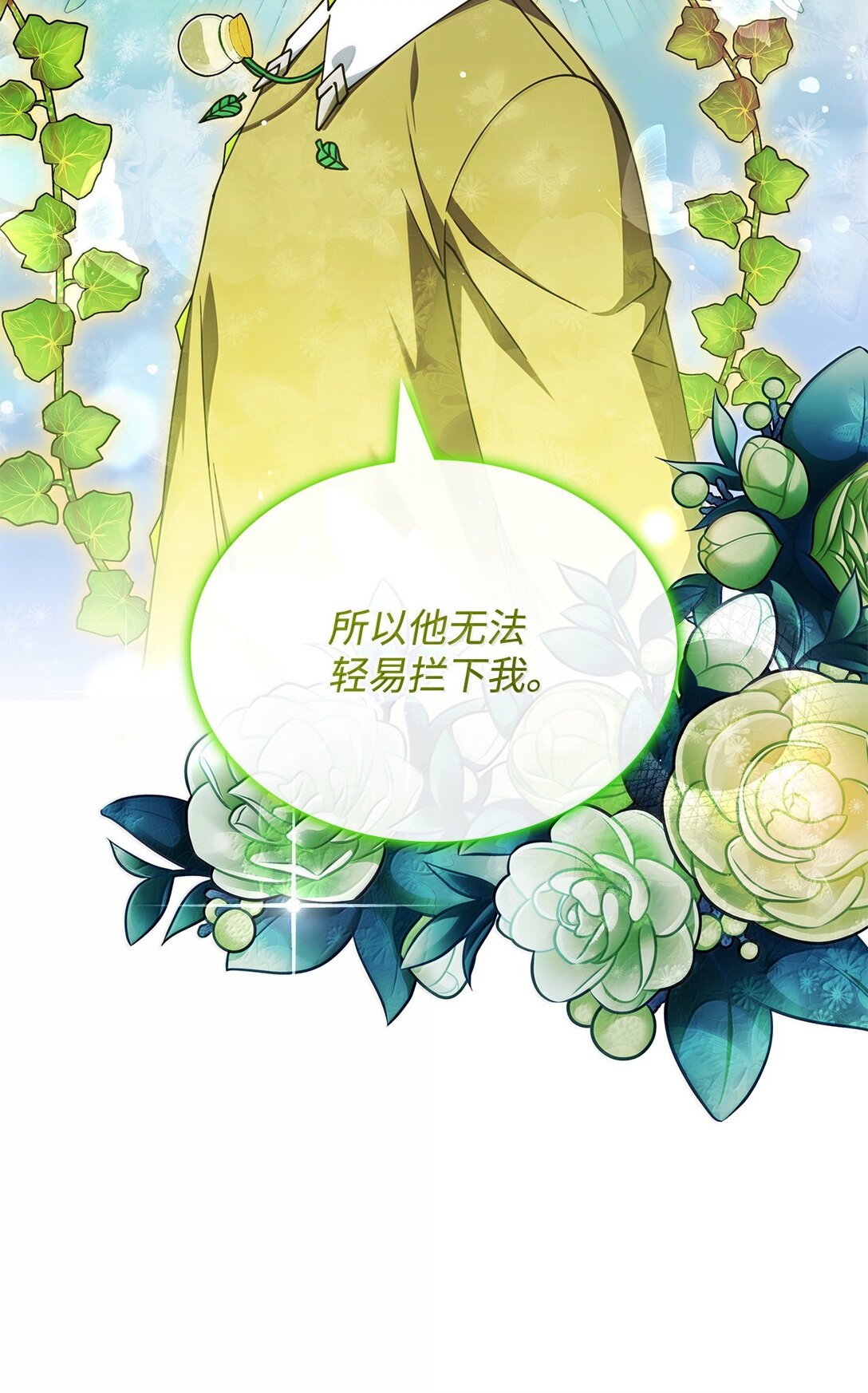 《呼唤怪物的公爵之女》59 出击人类世界 第47页