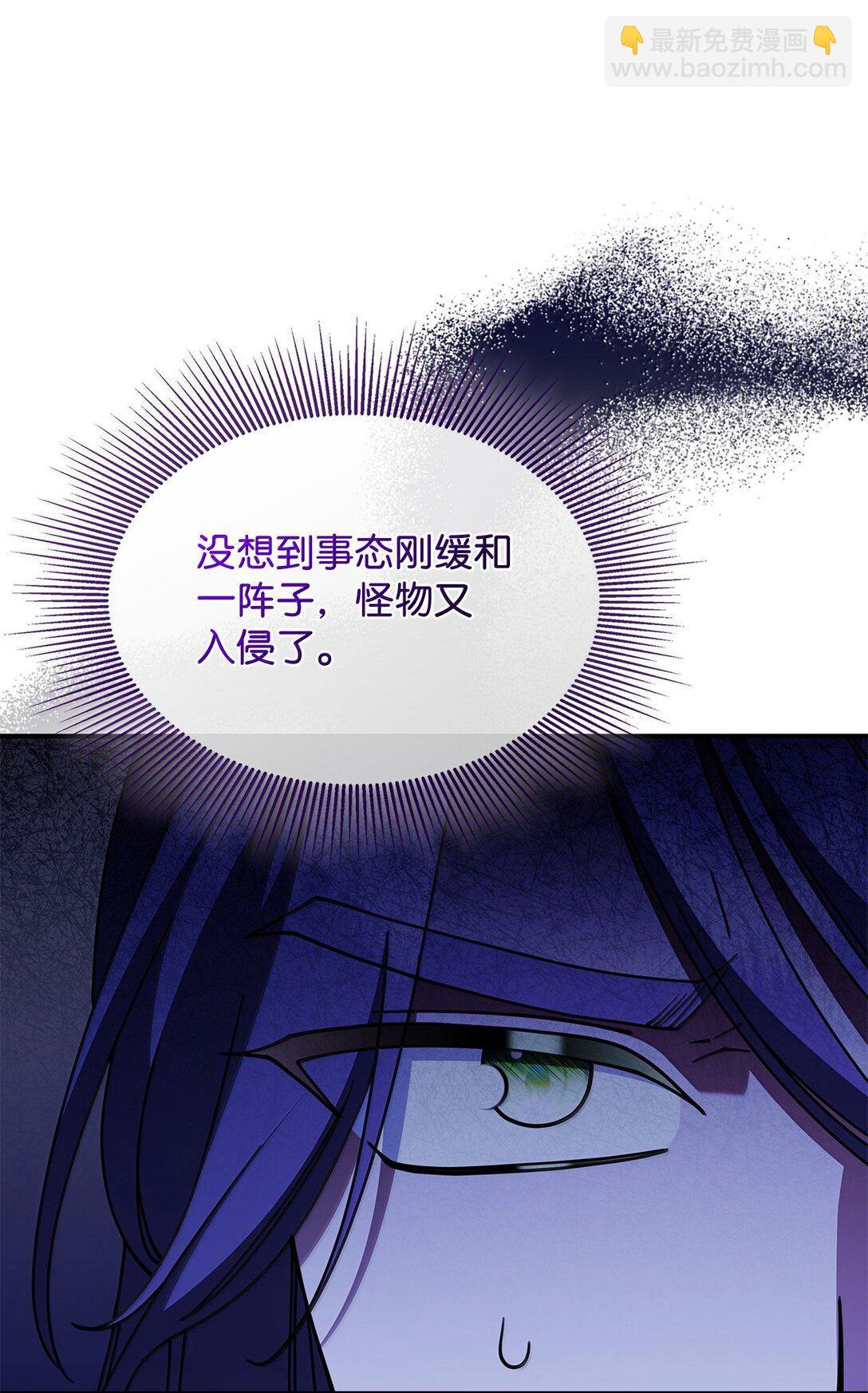 《呼唤怪物的公爵之女》59 出击人类世界 第4页