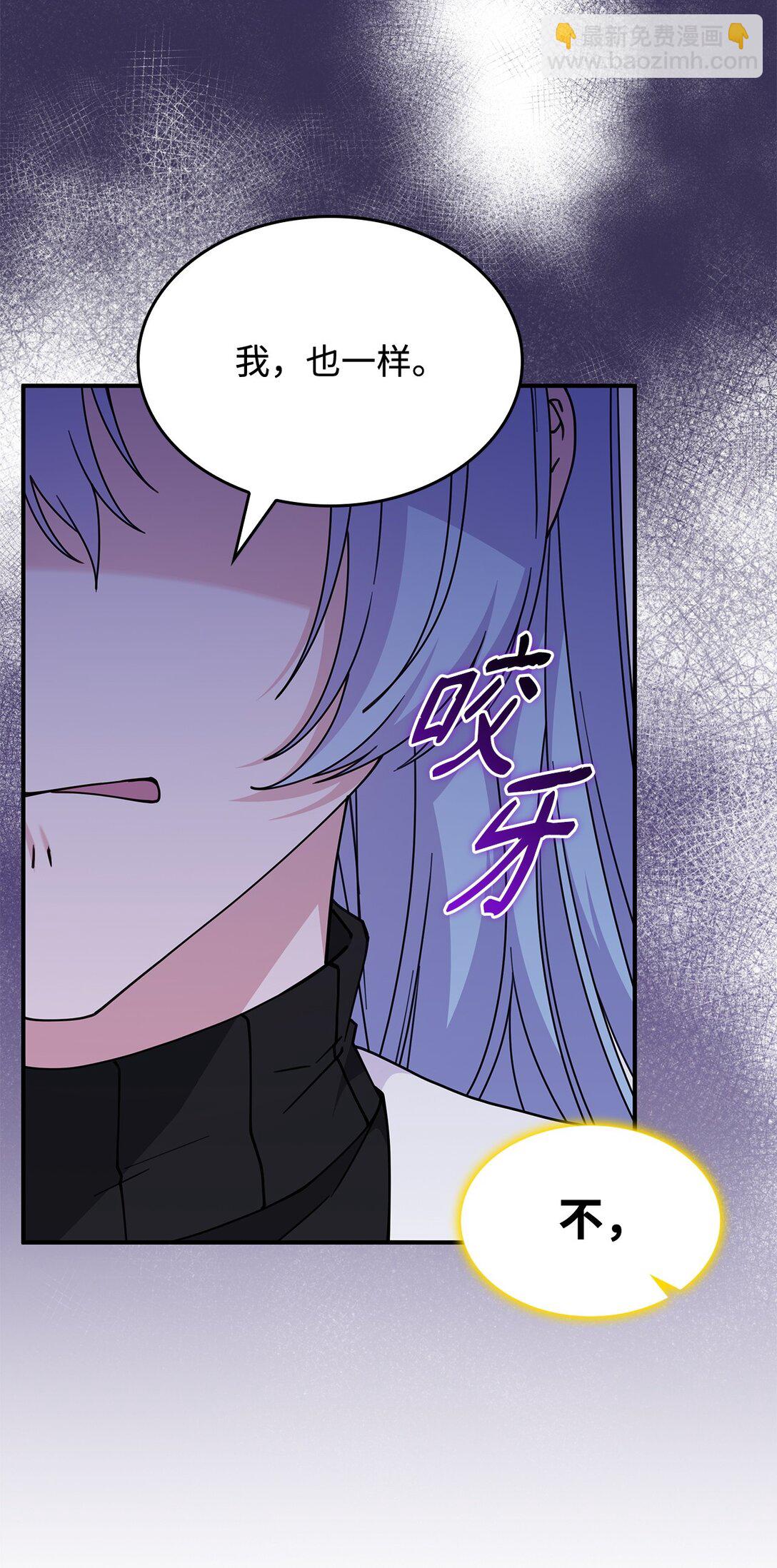《呼唤怪物的公爵之女》58 放手也是爱情吗 第19页