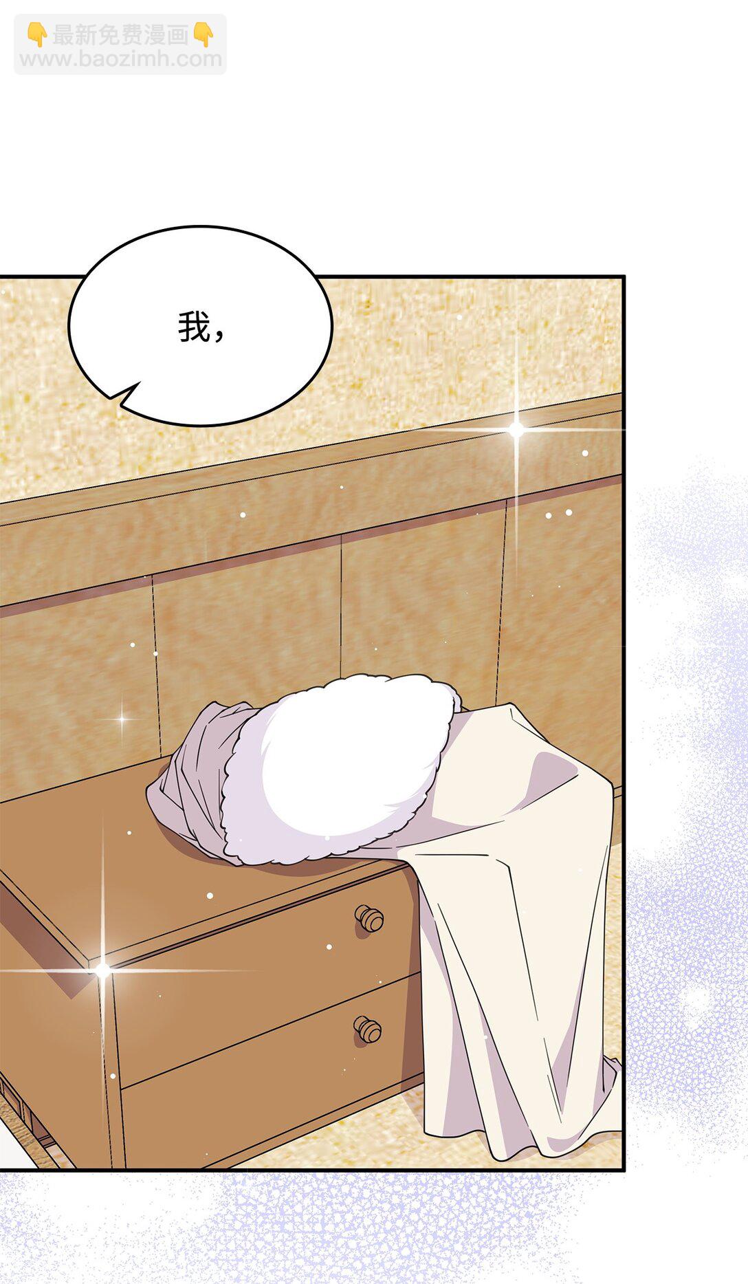 《呼唤怪物的公爵之女》58 放手也是爱情吗 第28页