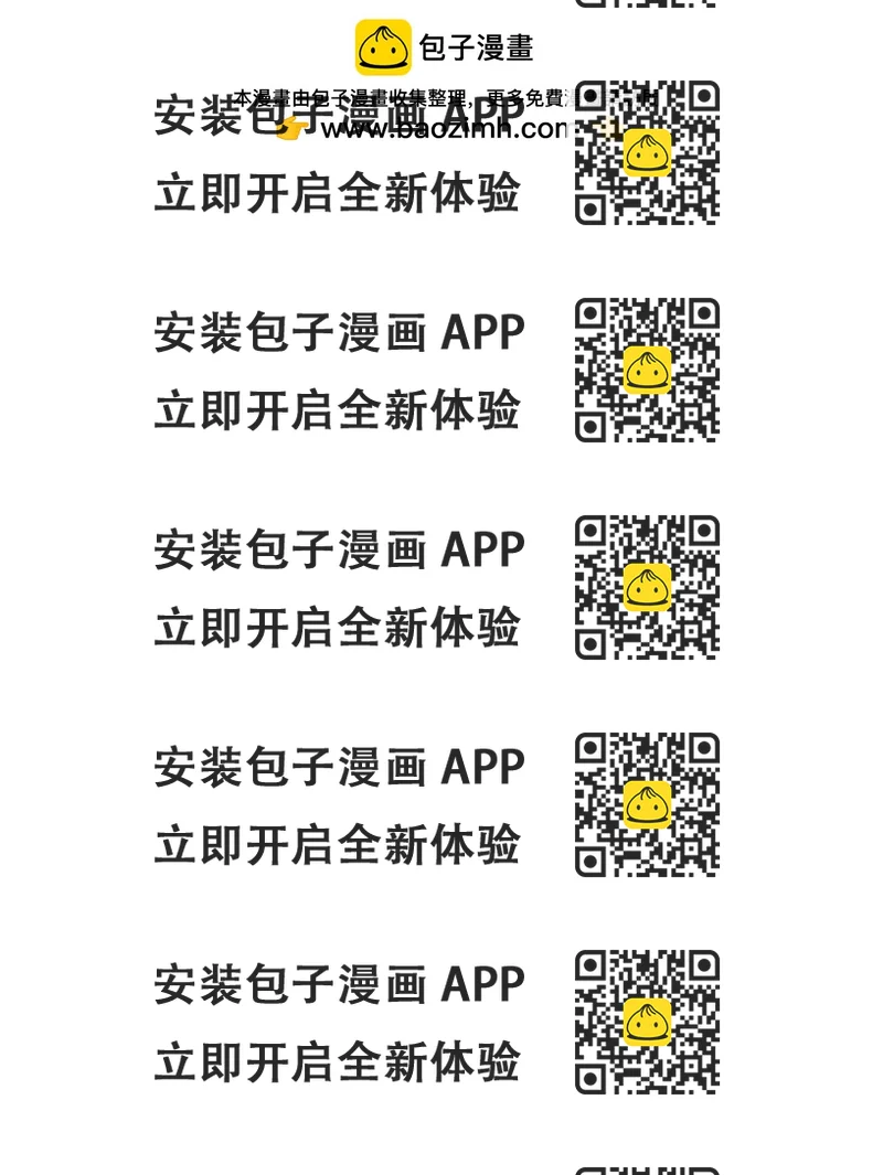 《呼唤怪物的公爵之女》58 放手也是爱情吗 第2页