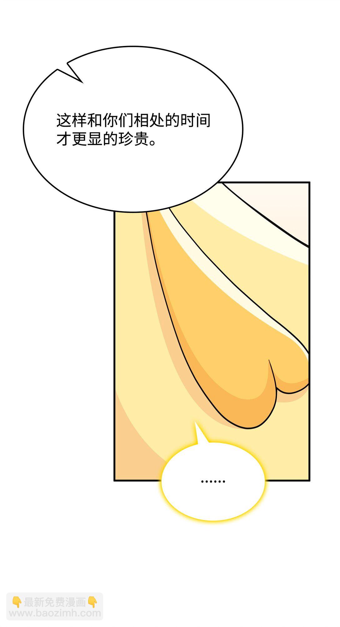 《呼唤怪物的公爵之女》58 放手也是爱情吗 第32页