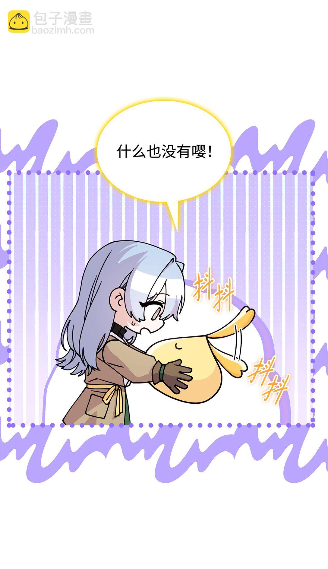 《呼唤怪物的公爵之女》58 放手也是爱情吗 第40页