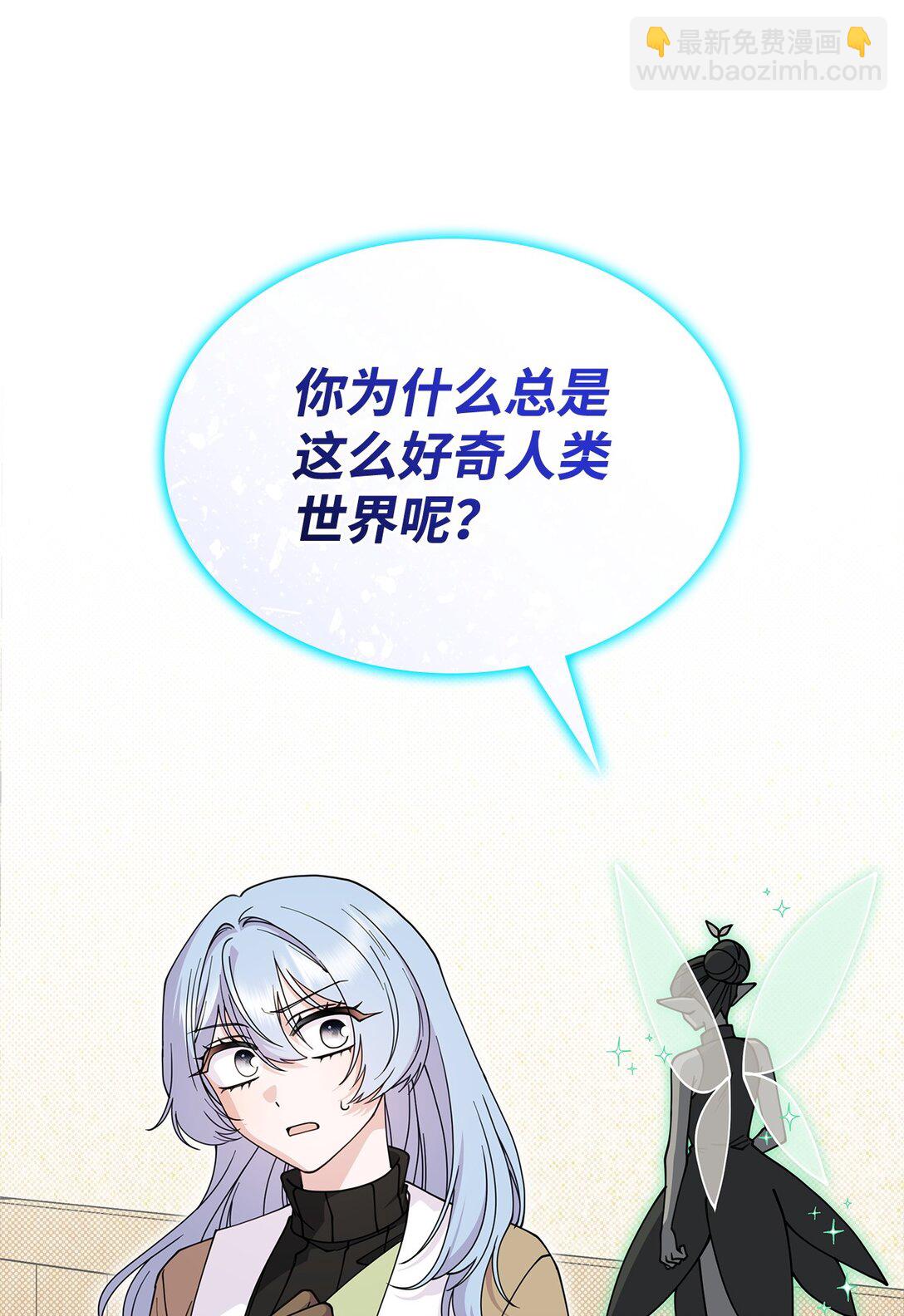 《呼唤怪物的公爵之女》58 放手也是爱情吗 第9页