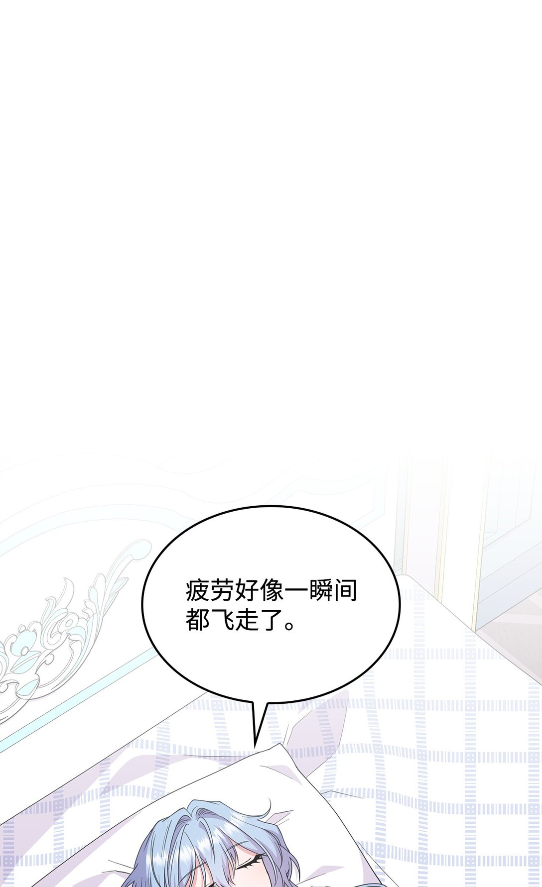 《呼唤怪物的公爵之女》64 我们是什么关系 第14页