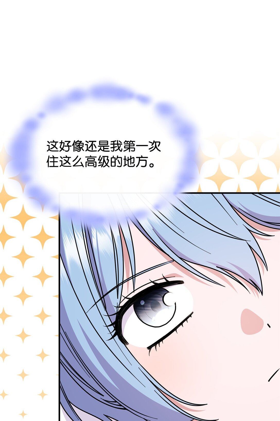 《呼唤怪物的公爵之女》64 我们是什么关系 第16页