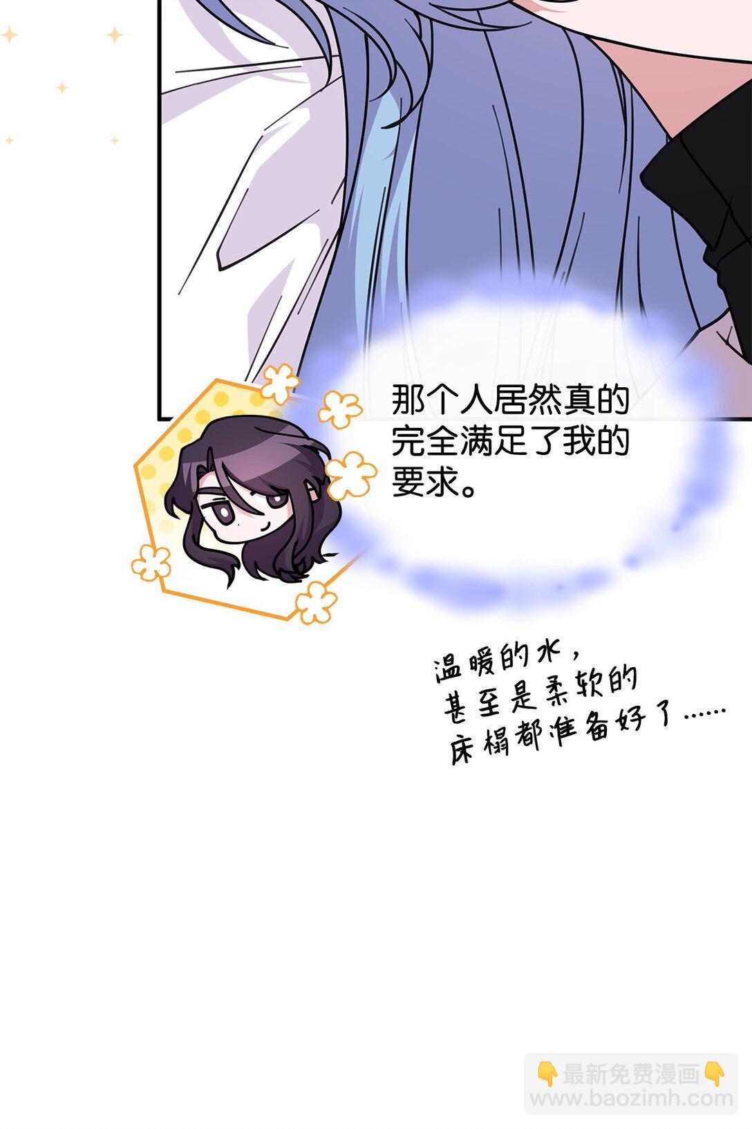 《呼唤怪物的公爵之女》64 我们是什么关系 第17页