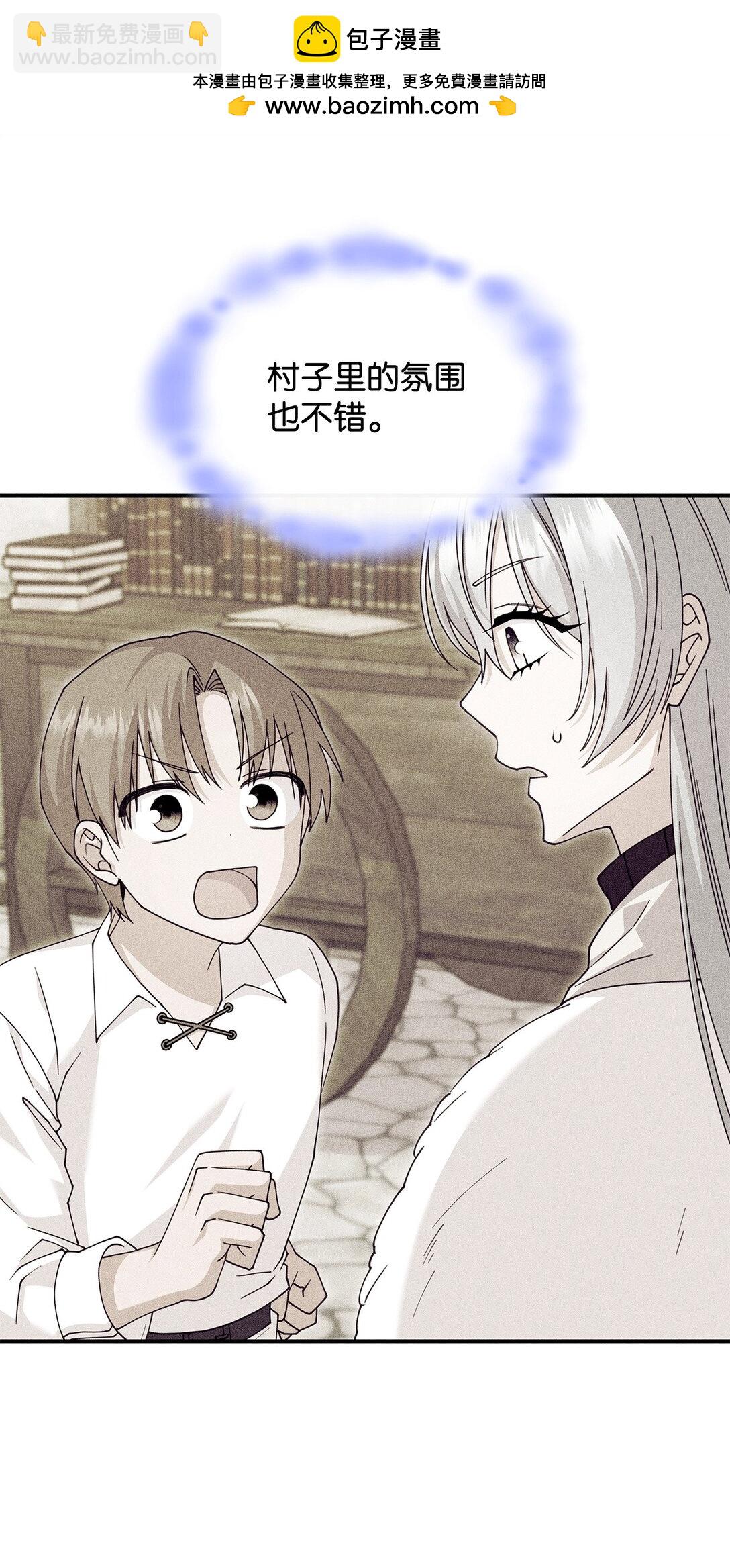 《呼唤怪物的公爵之女》64 我们是什么关系 第18页