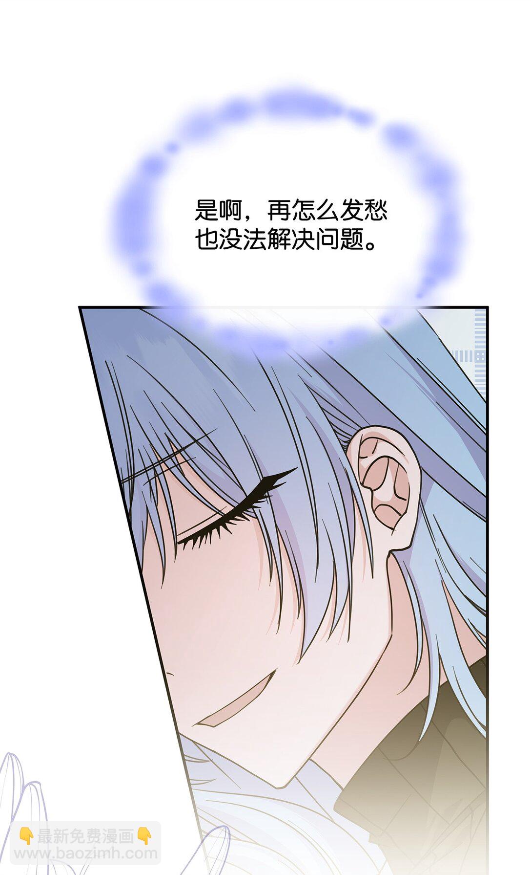 《呼唤怪物的公爵之女》64 我们是什么关系 第31页