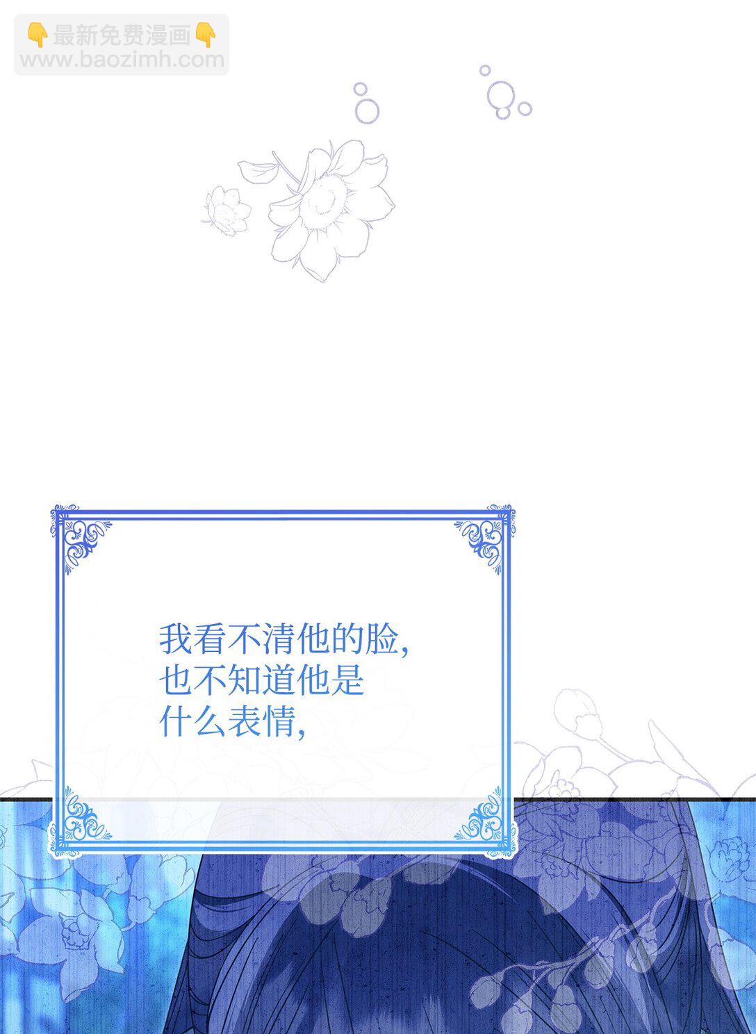 《呼唤怪物的公爵之女》64 我们是什么关系 第35页