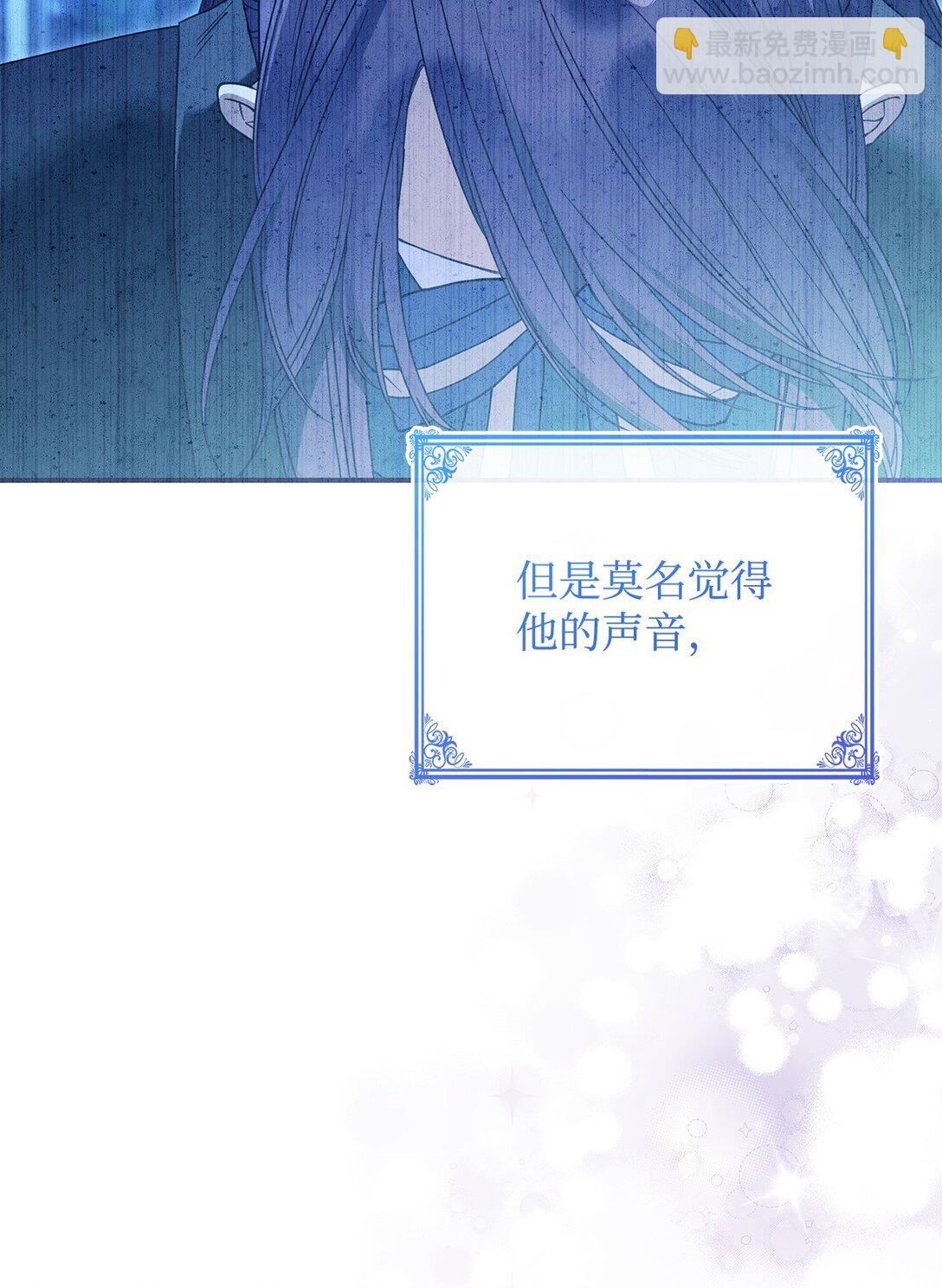 《呼唤怪物的公爵之女》64 我们是什么关系 第36页